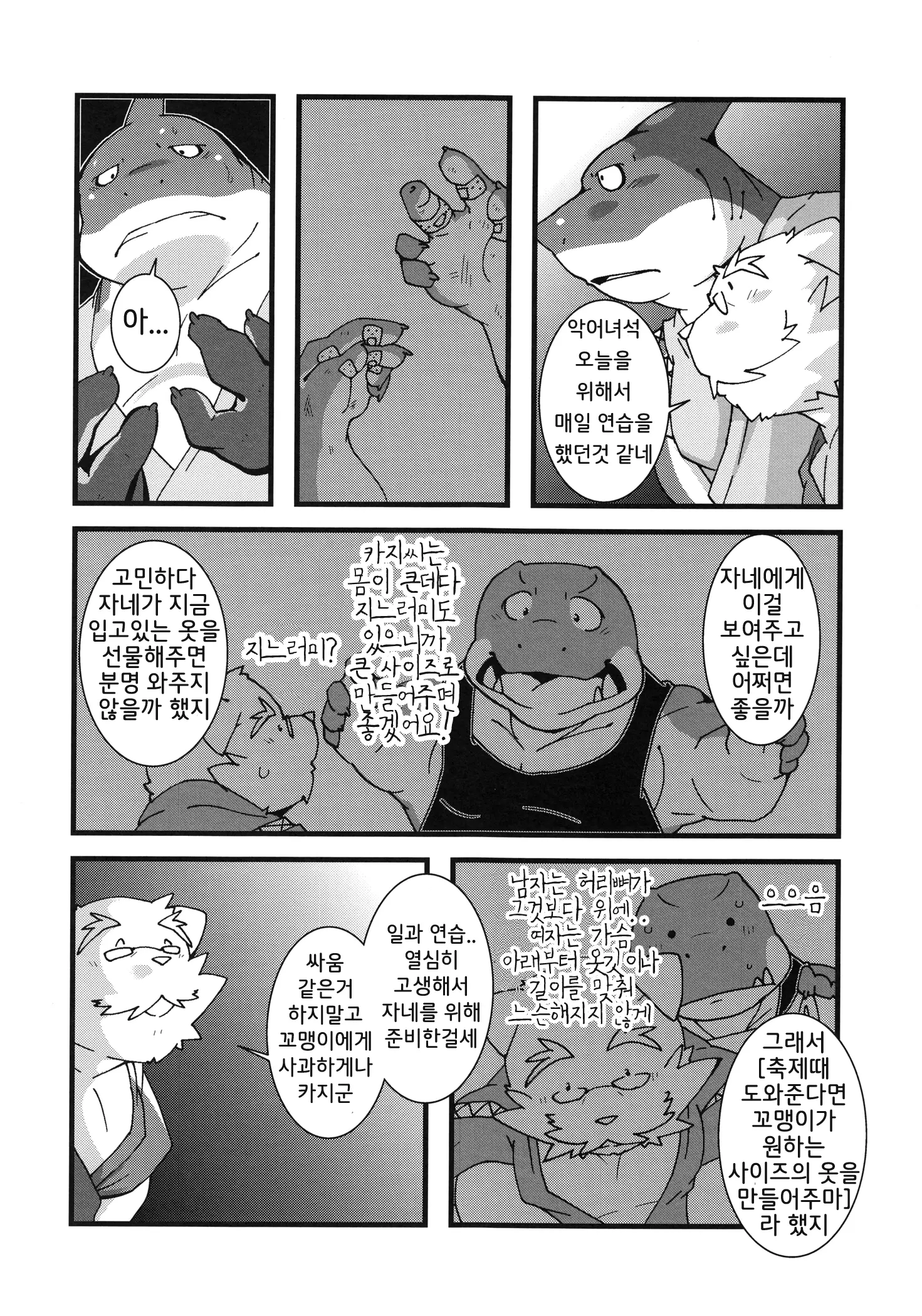 웹툰 이미지 41