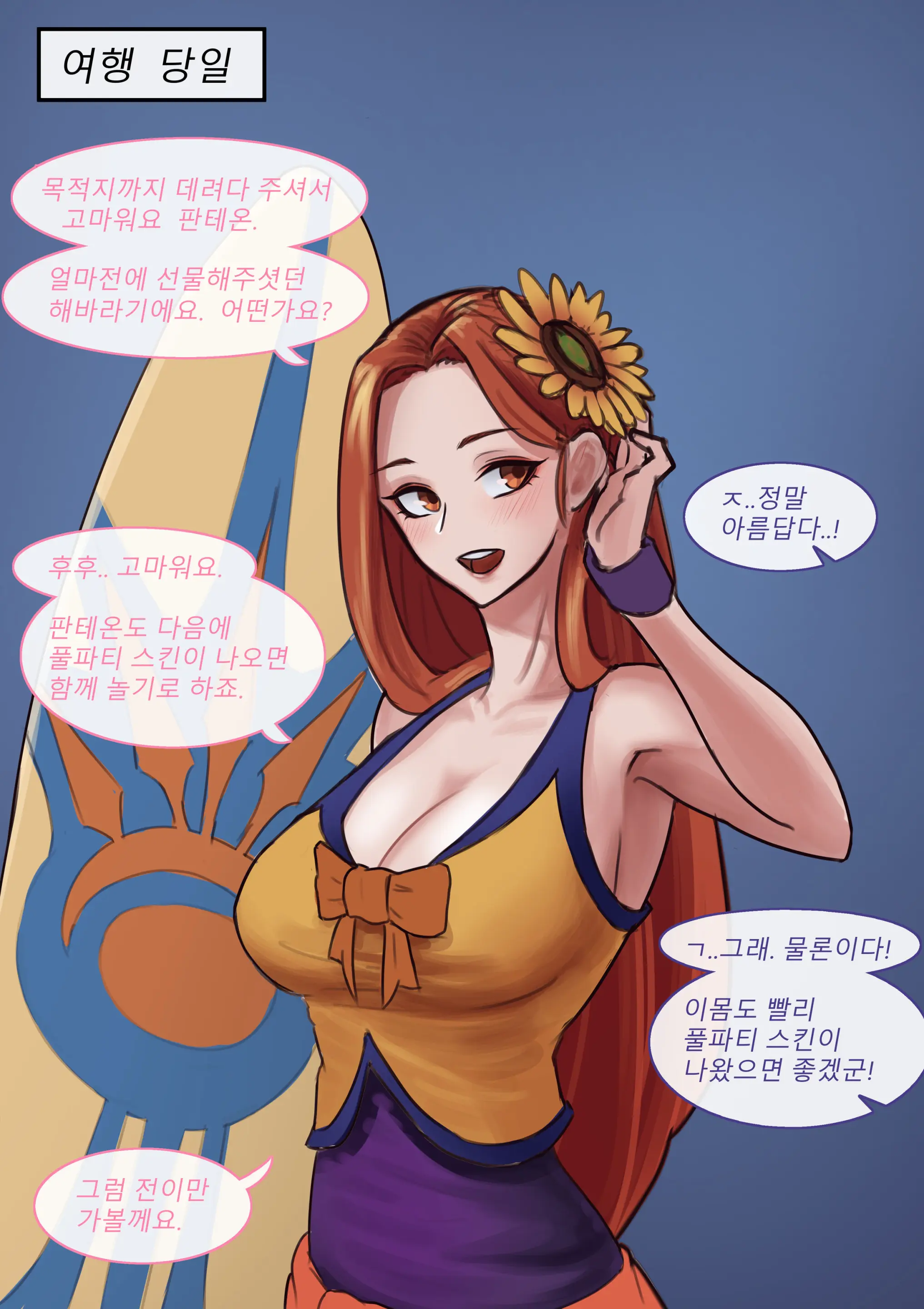 웹툰 이미지 4