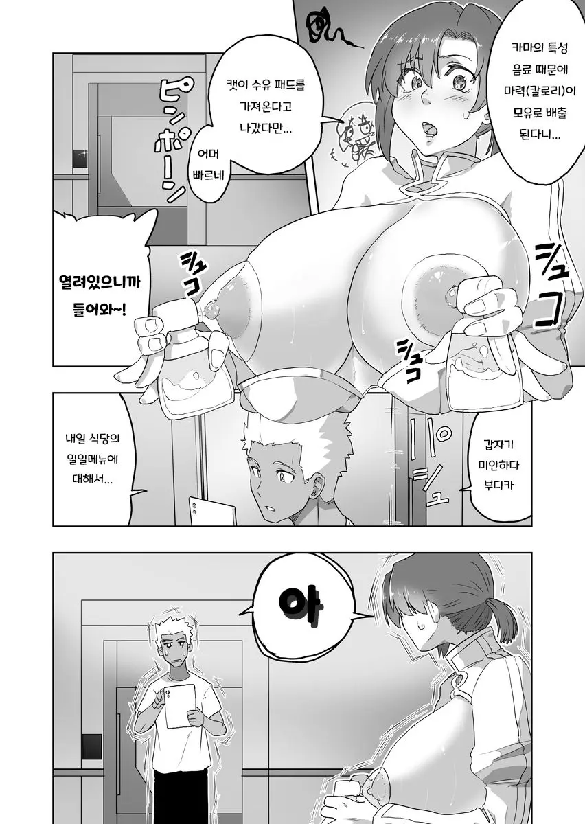 웹툰 이미지 3