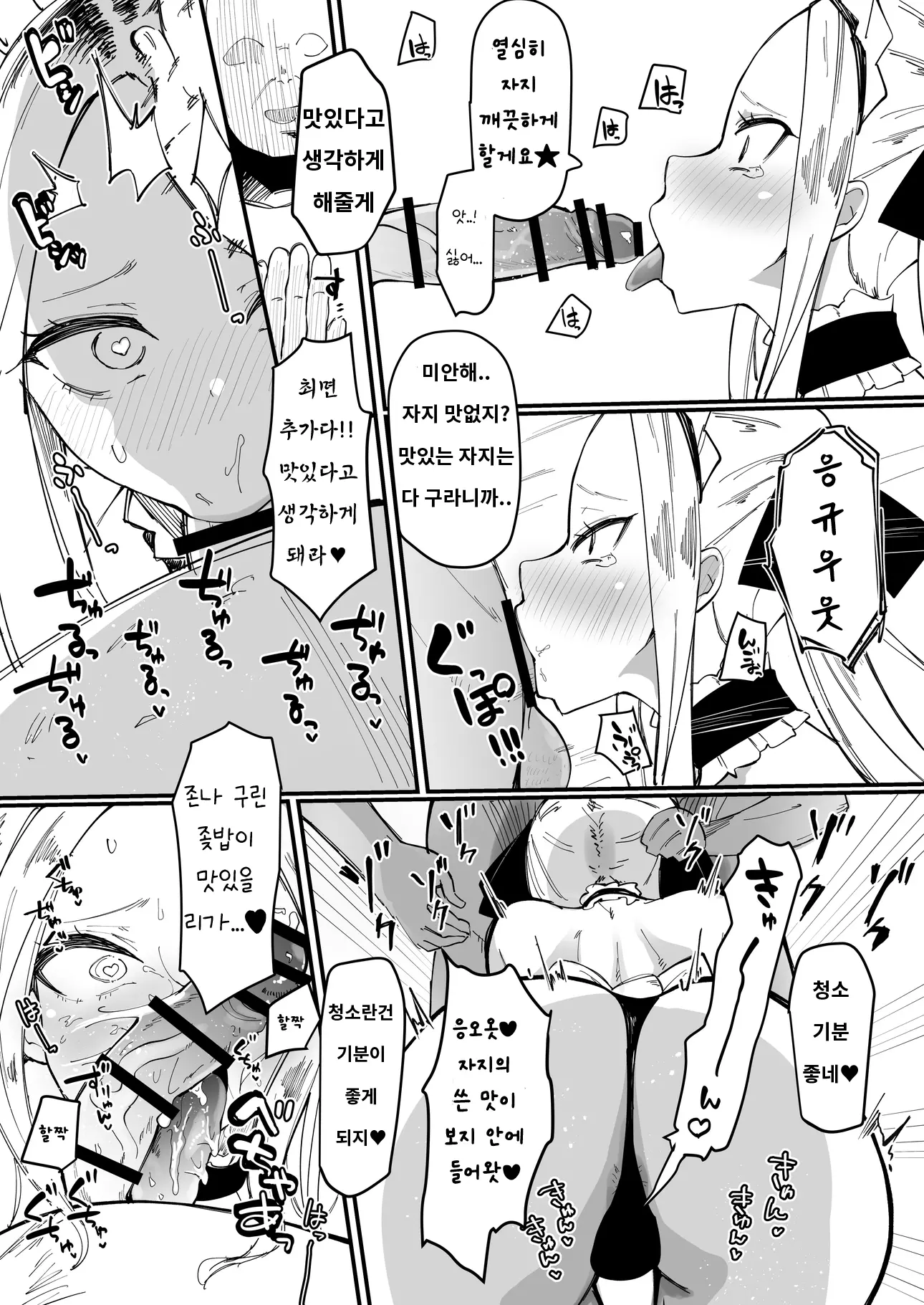 웹툰 이미지 5