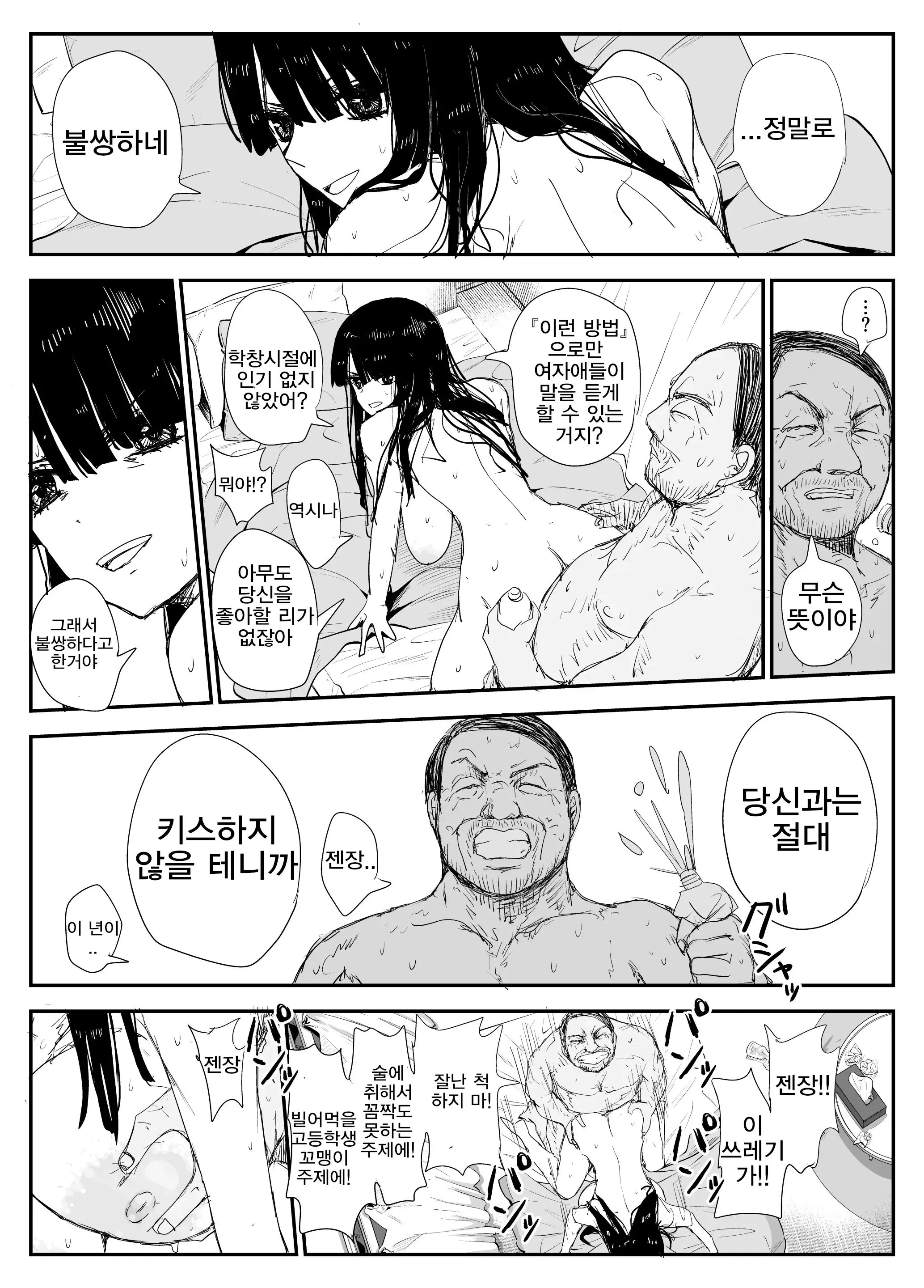 웹툰 이미지 56