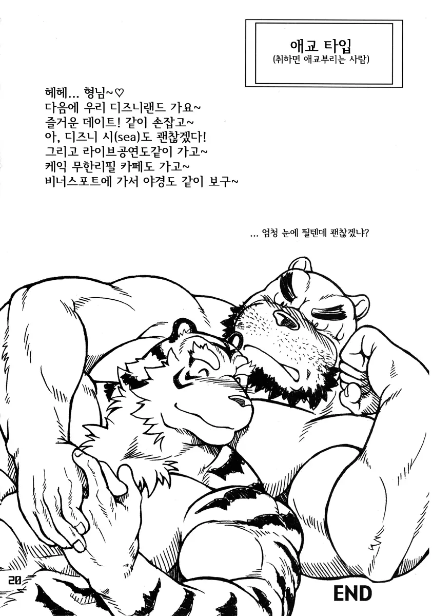 웹툰 이미지 16