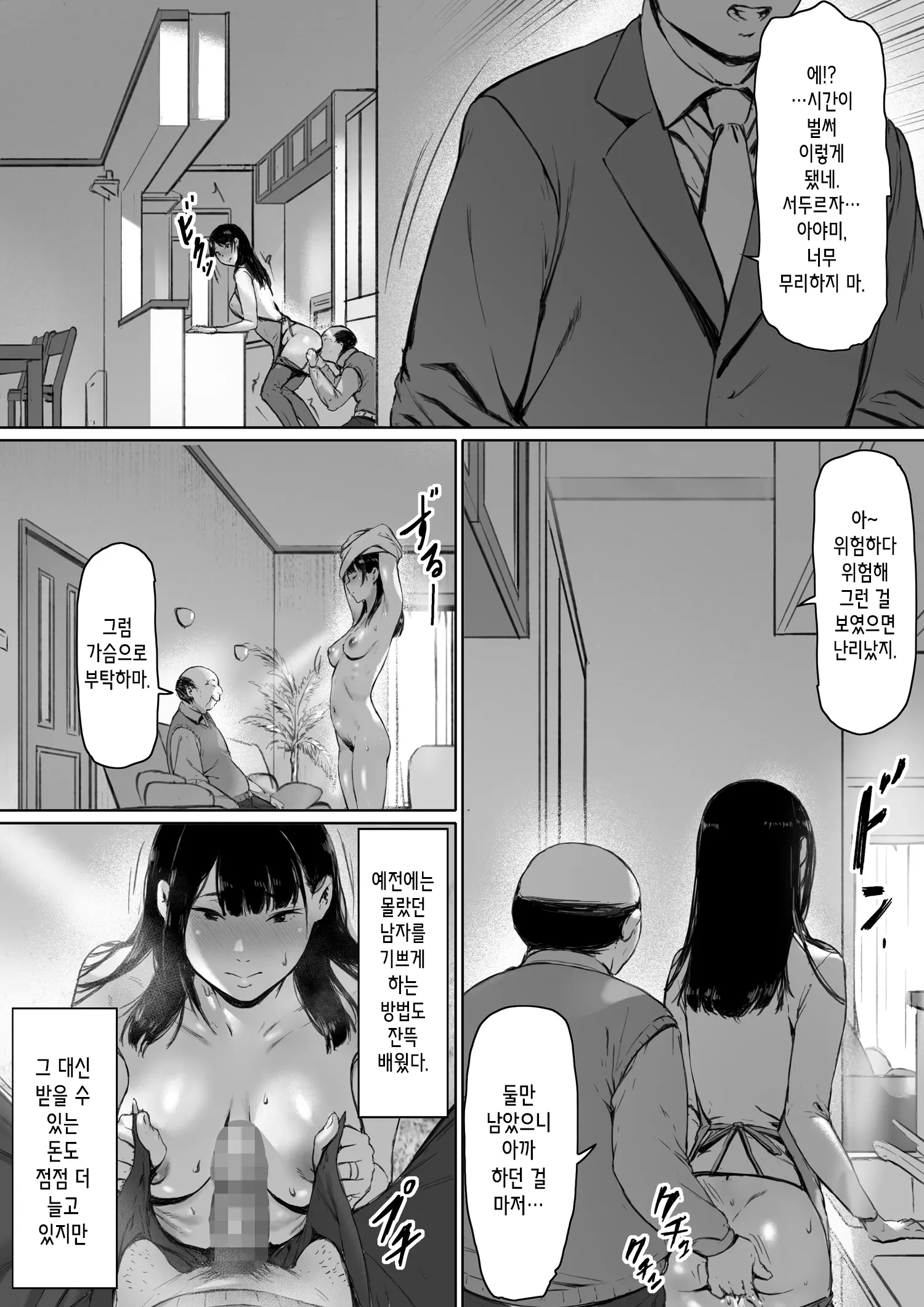 웹툰 이미지 66
