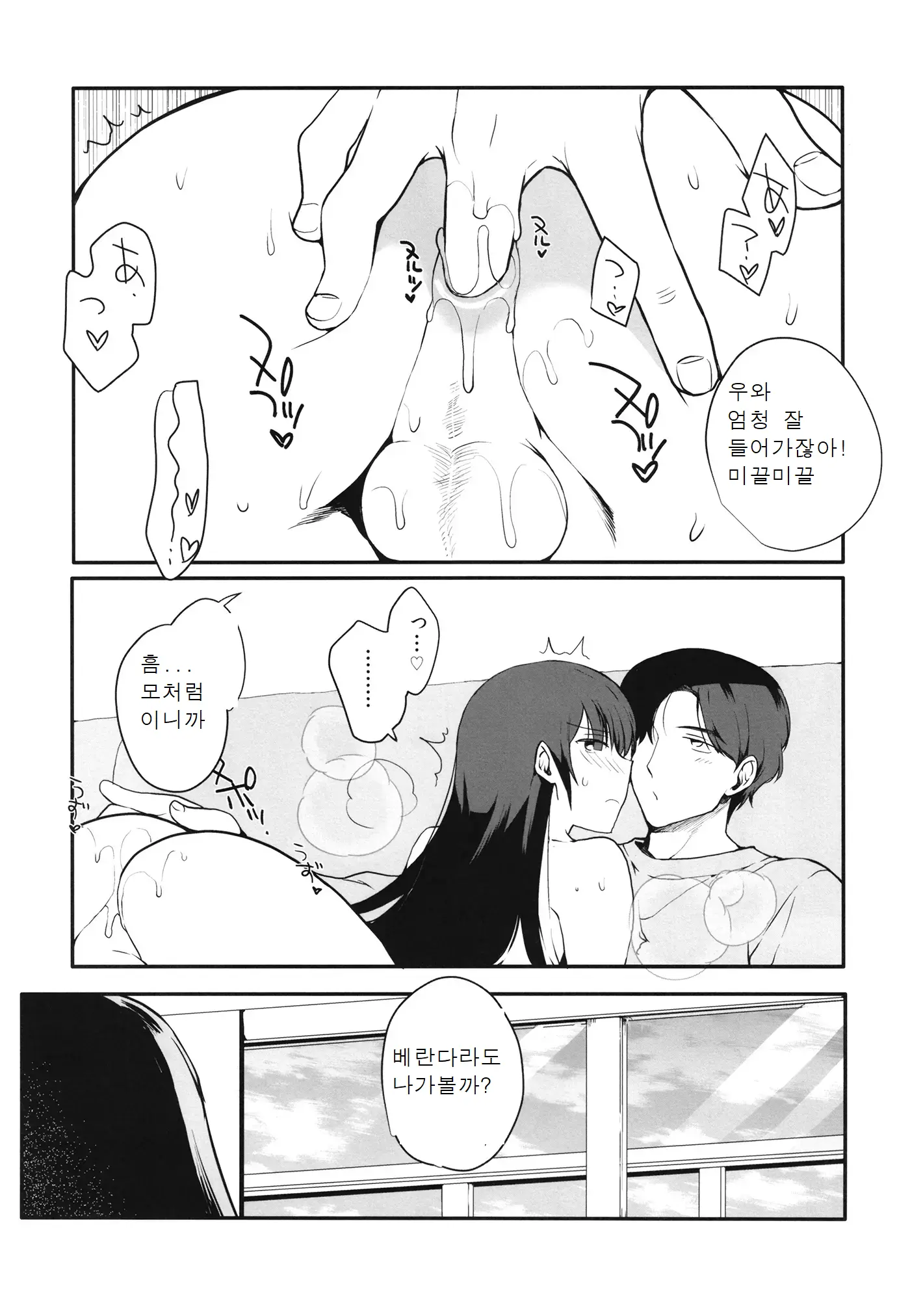 웹툰 이미지 15