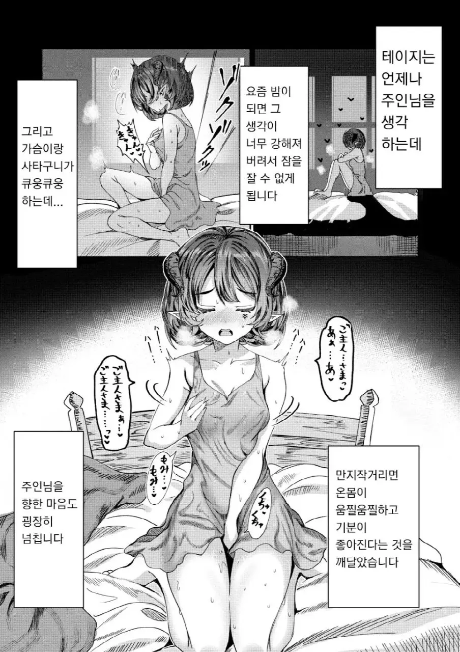 웹툰 이미지 36