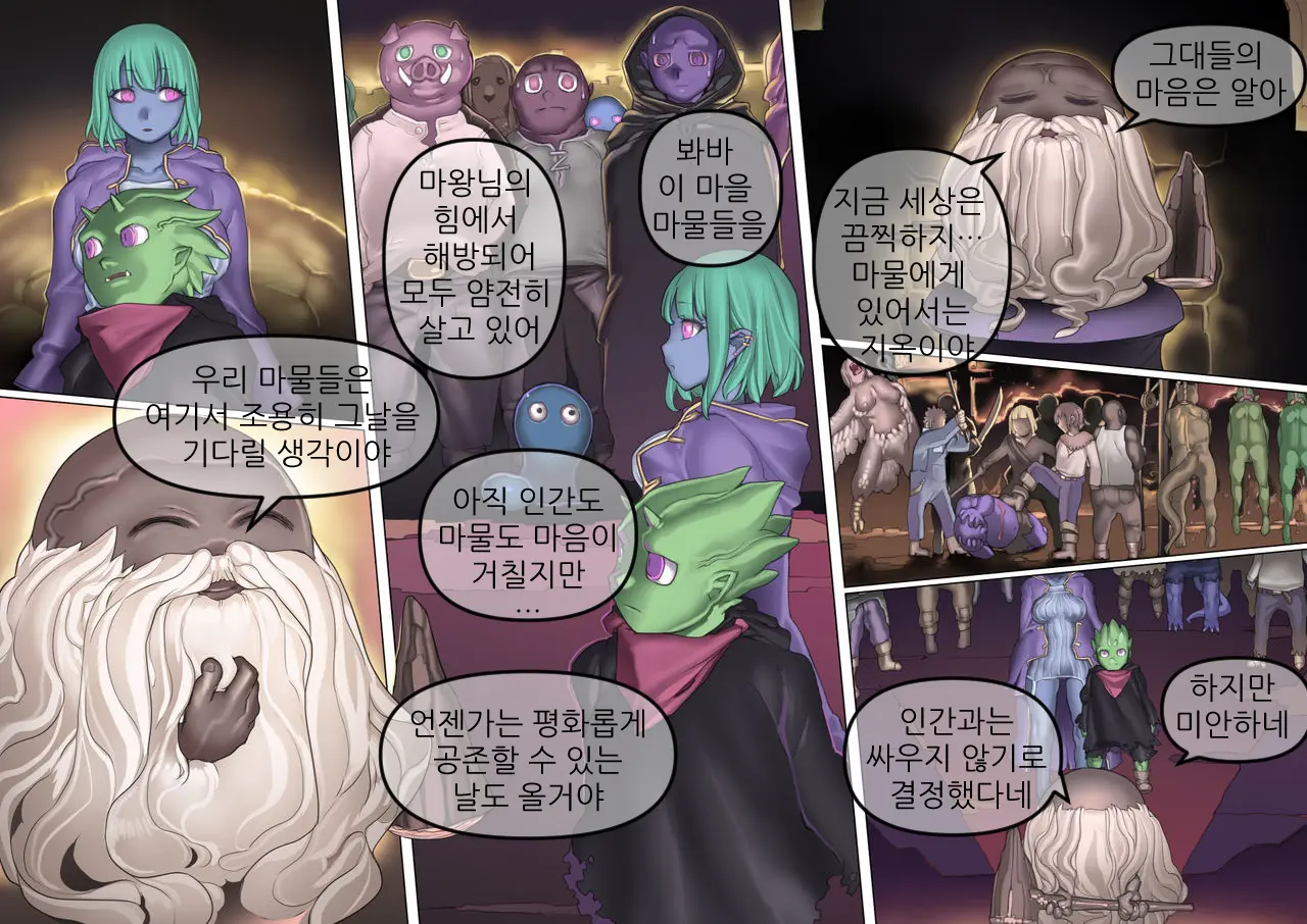 웹툰 이미지 18
