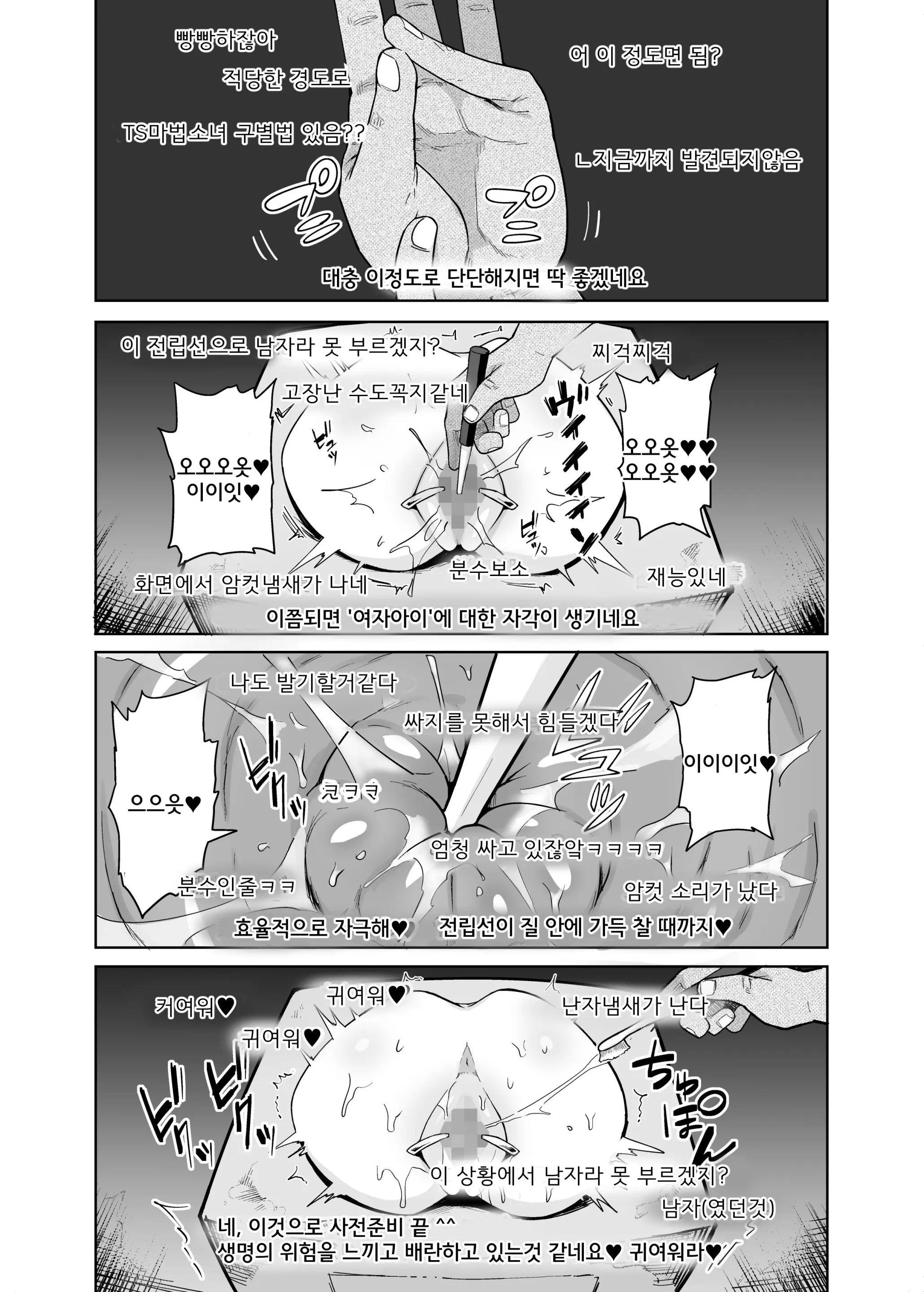 웹툰 이미지 28