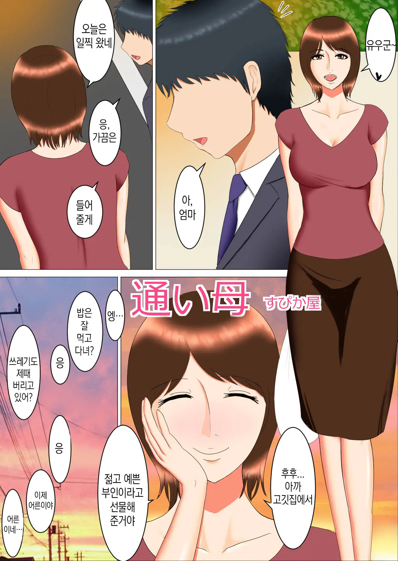 웹툰 이미지 2