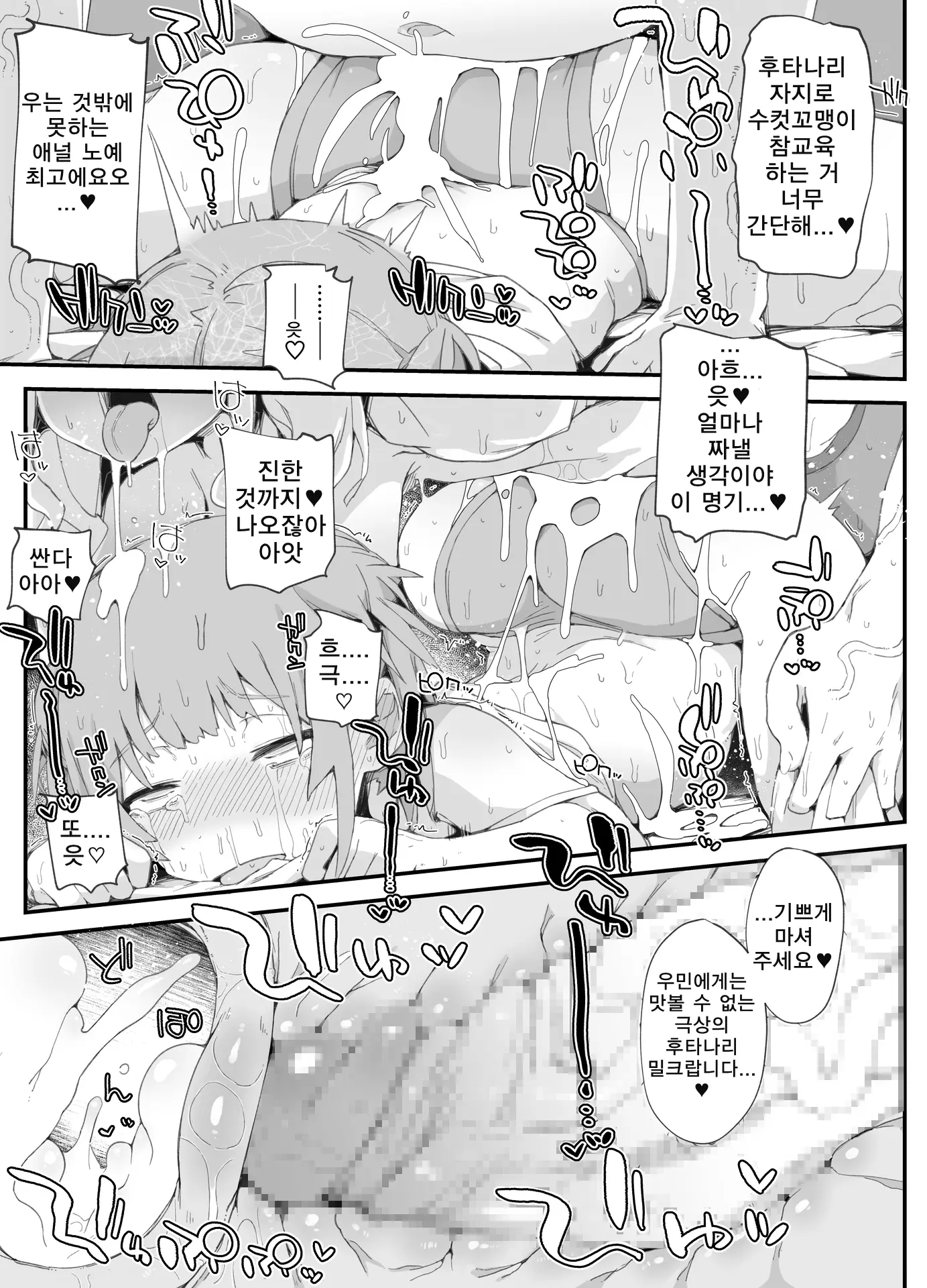 웹툰 이미지 23