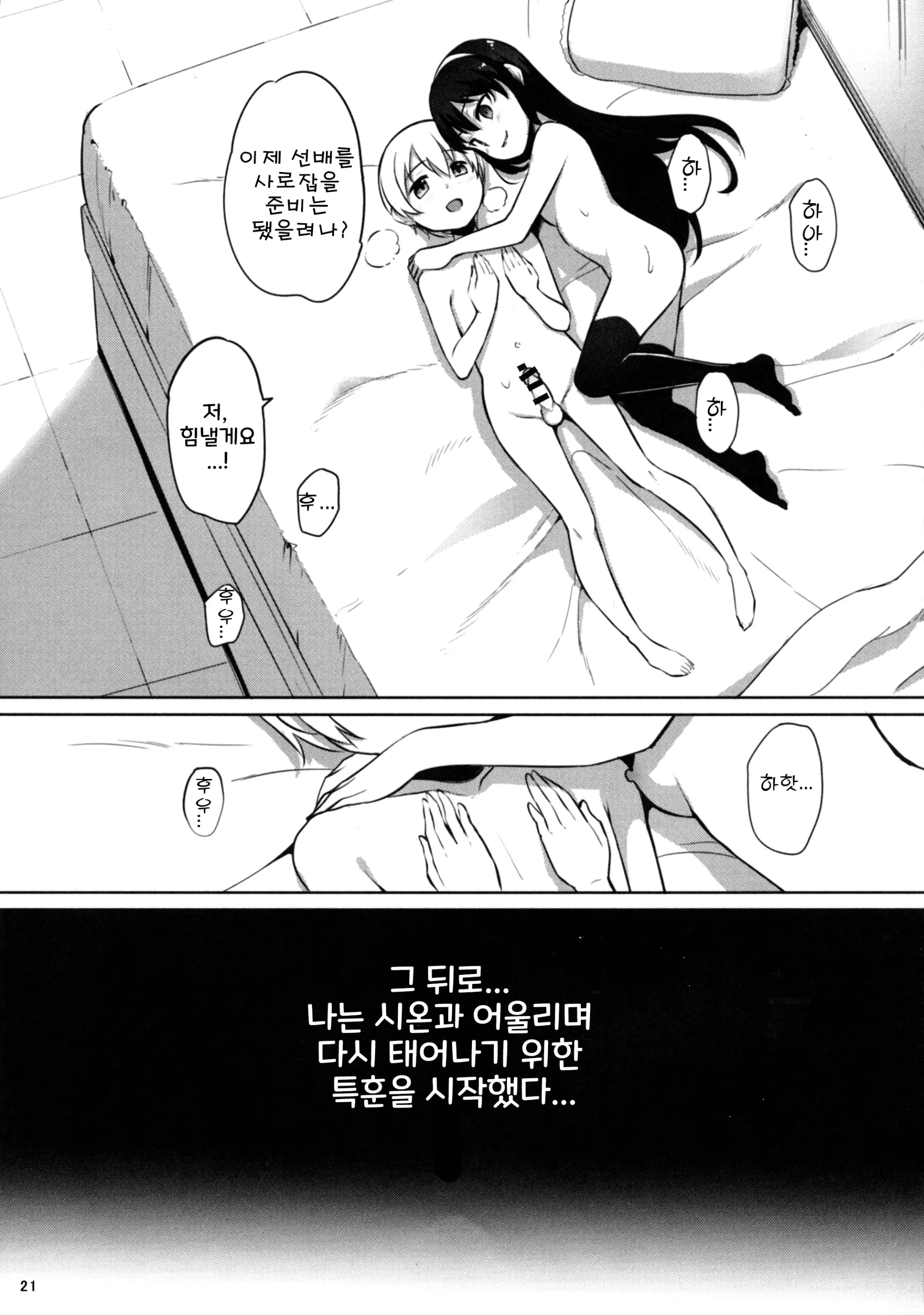 웹툰 이미지 22