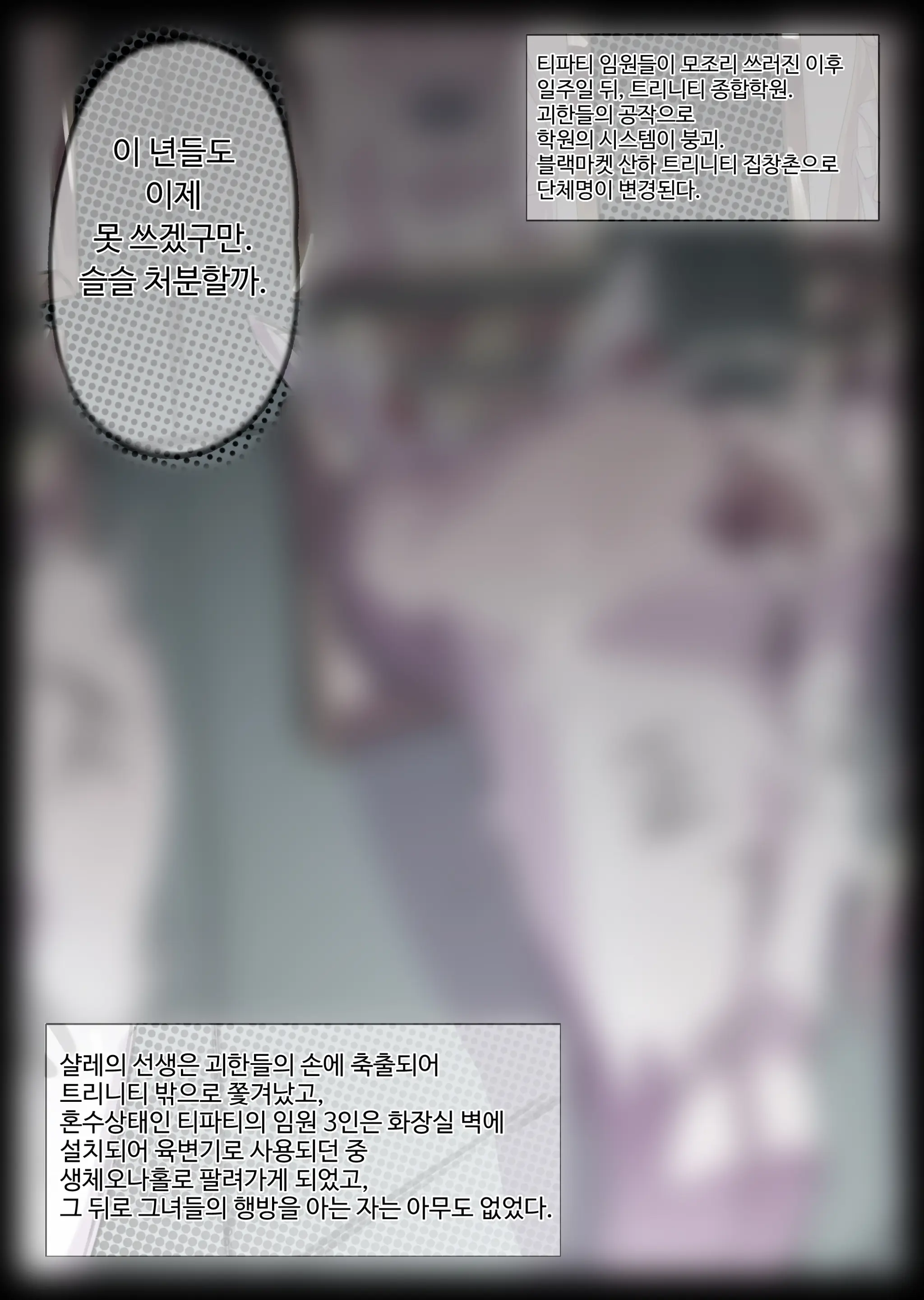 웹툰 이미지 207