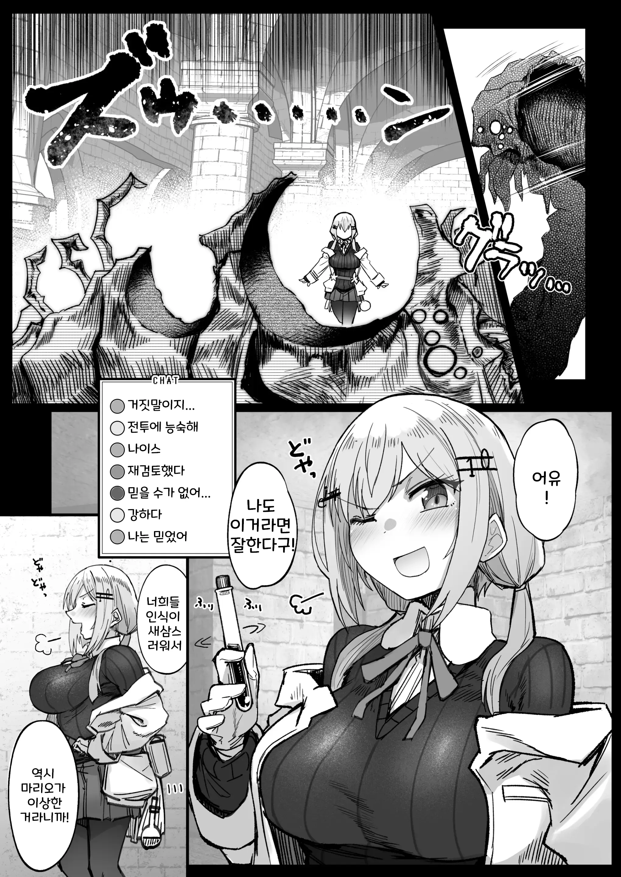 웹툰 이미지 6