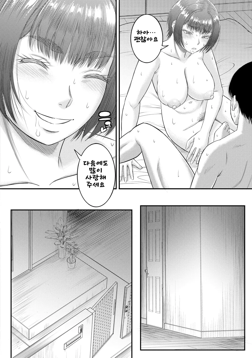 웹툰 이미지 119