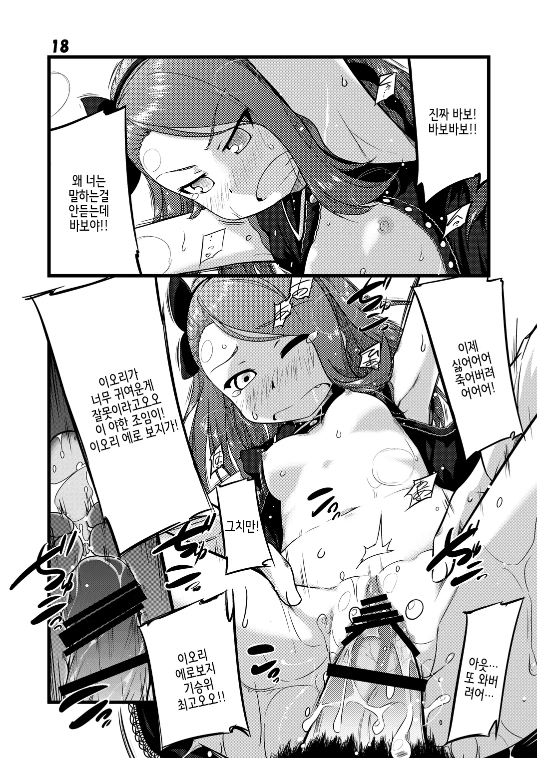 웹툰 이미지 17