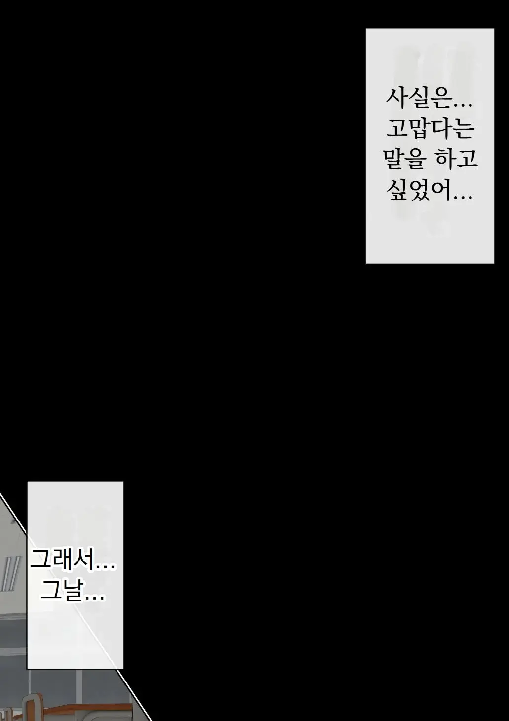 웹툰 이미지 101