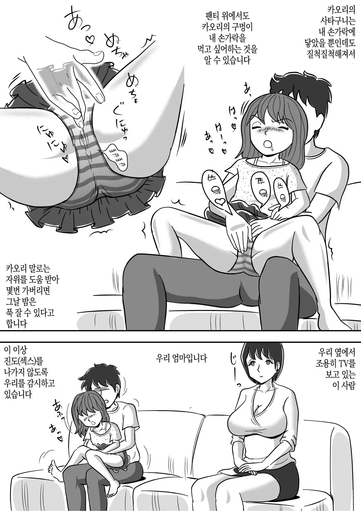 웹툰 이미지 6