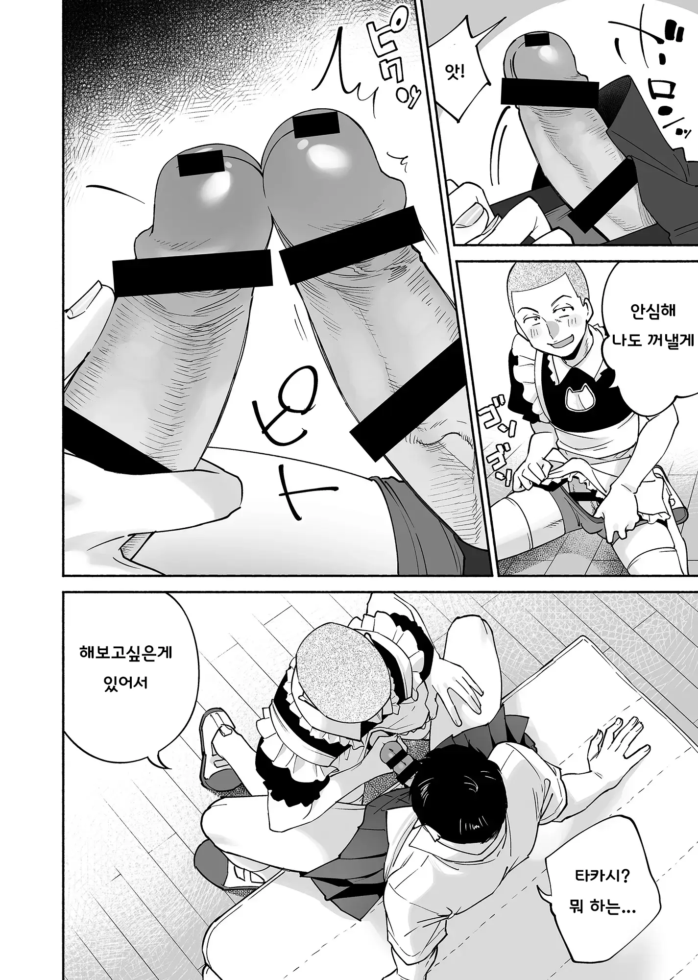 웹툰 이미지 20