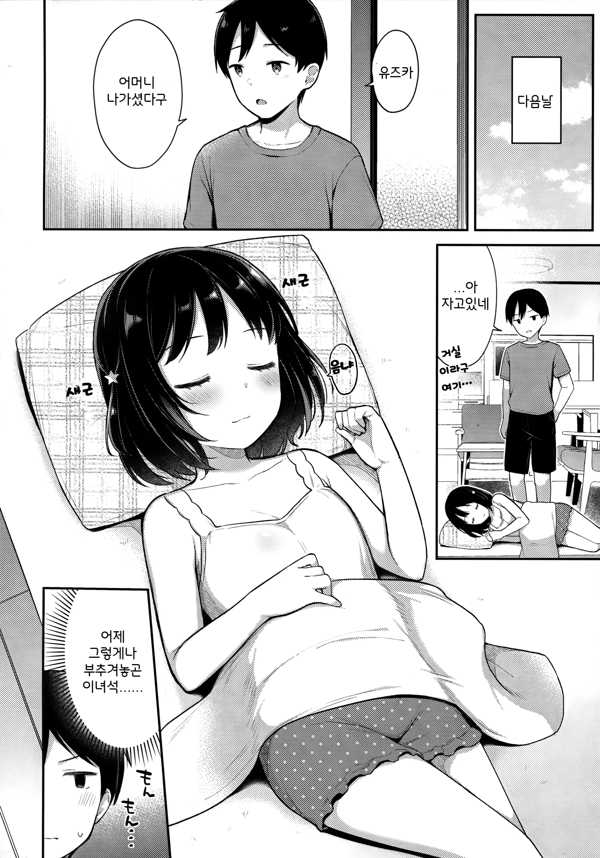 웹툰 이미지 3