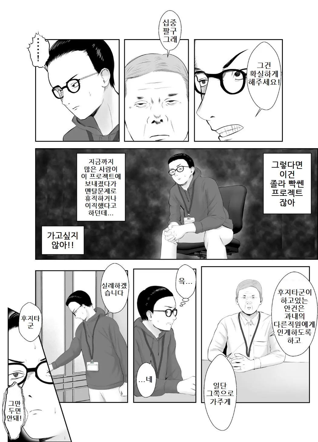 웹툰 이미지 9