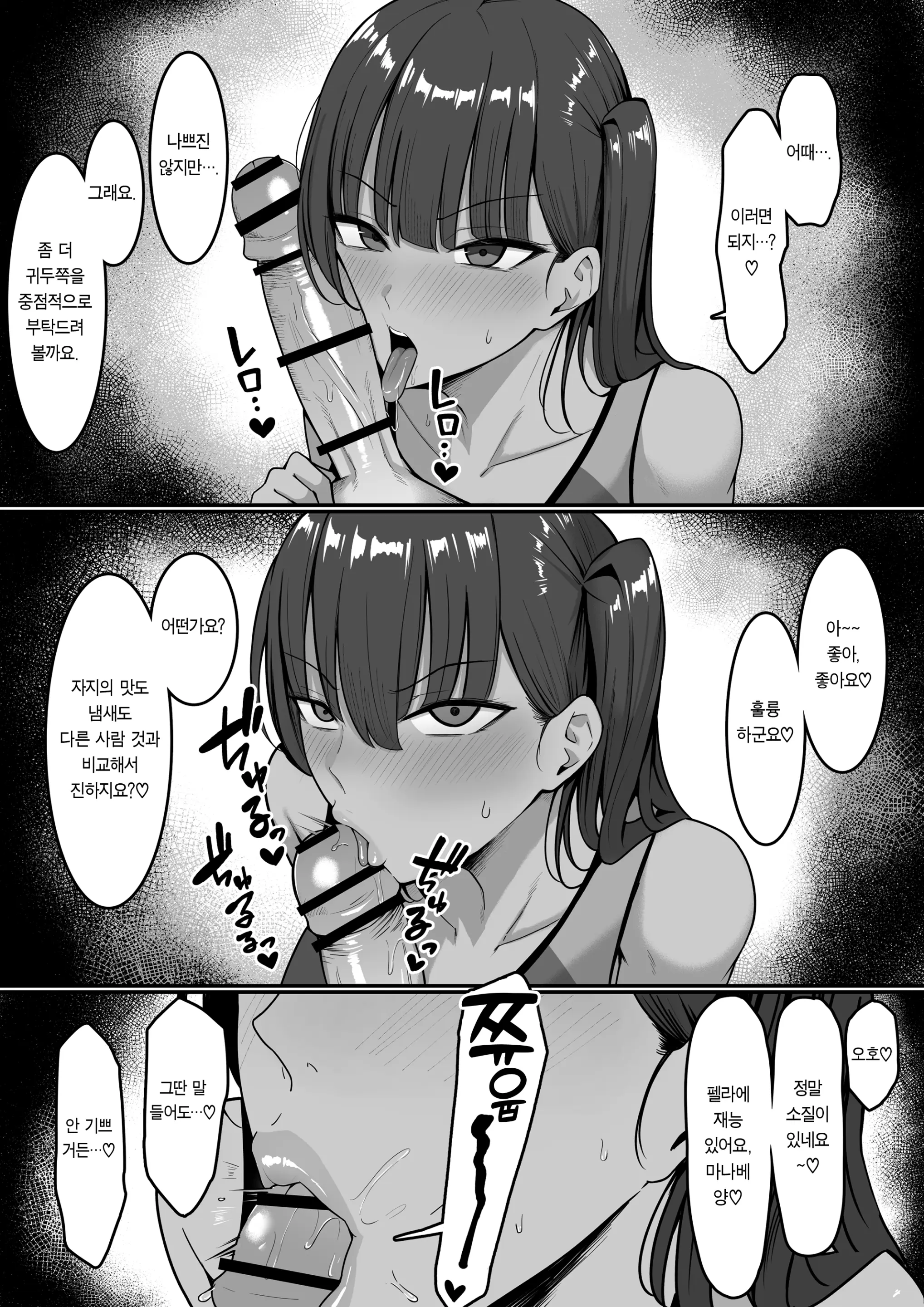 웹툰 이미지 9