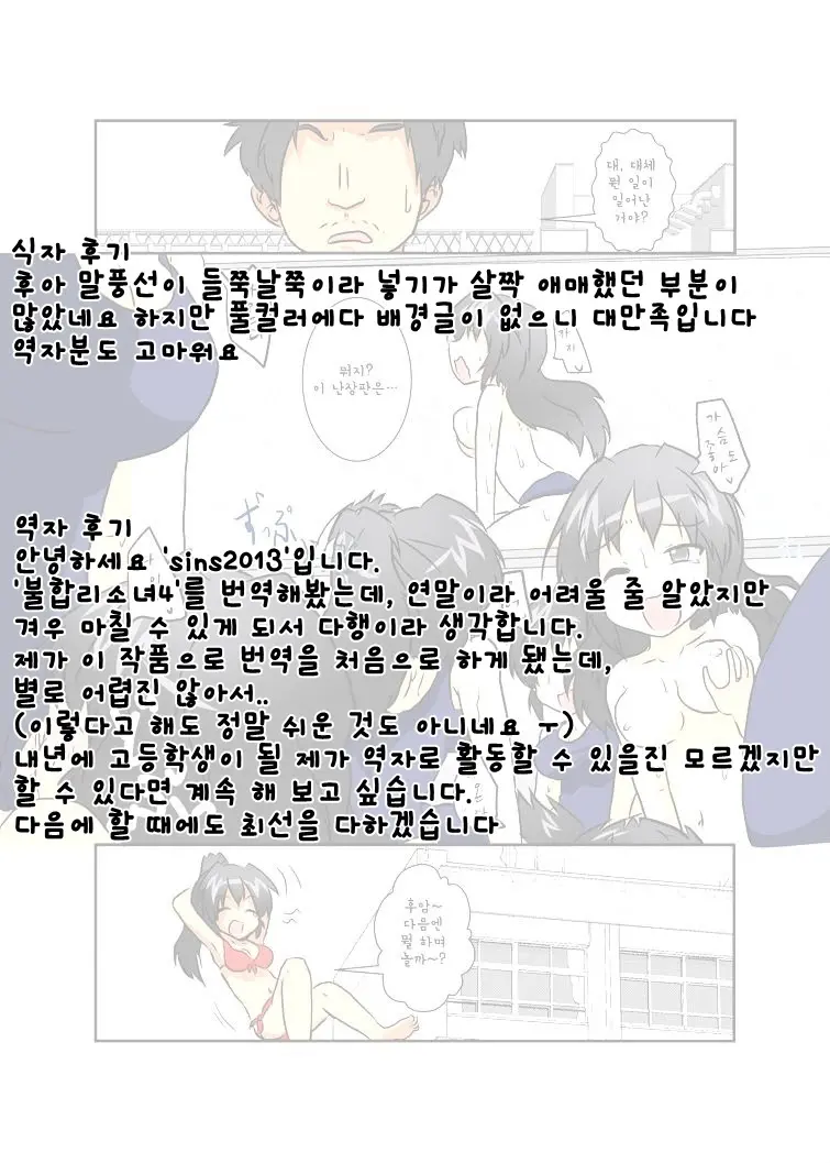 웹툰 이미지 33