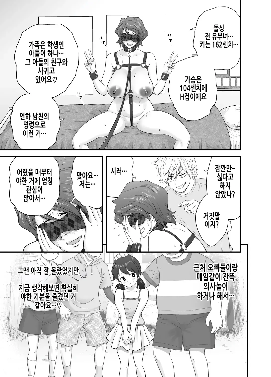 웹툰 이미지 14
