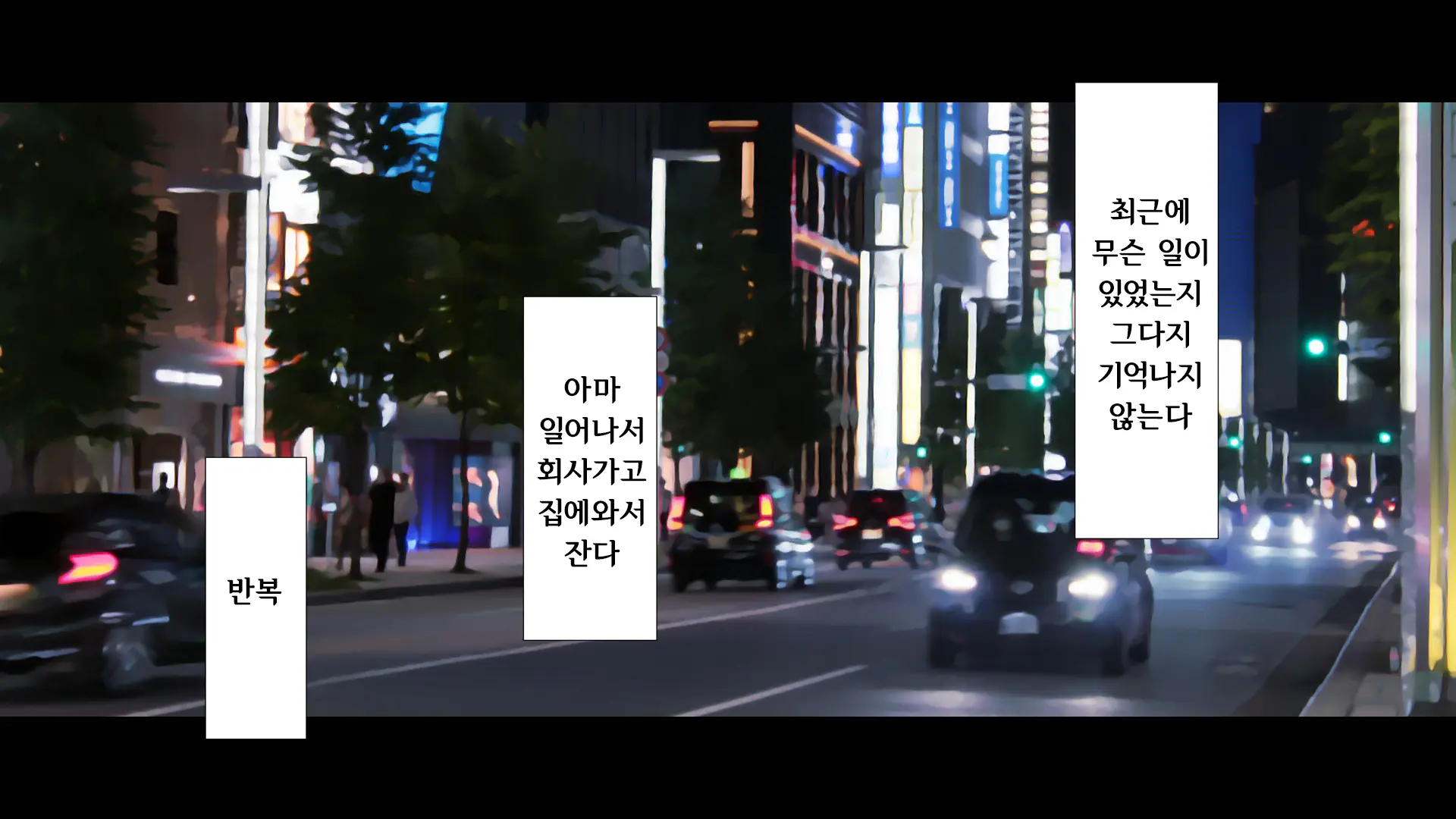 웹툰 이미지 122