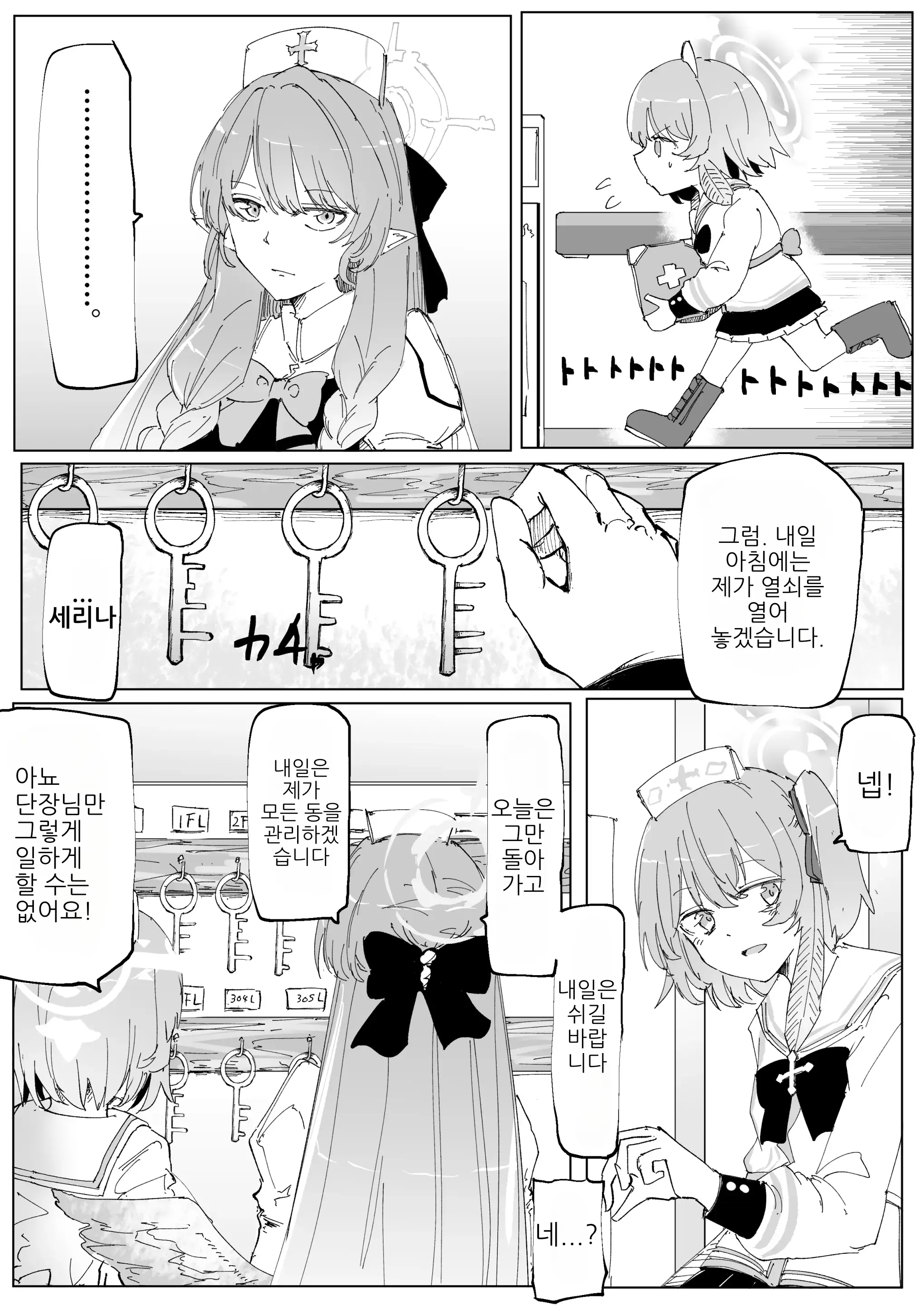 웹툰 이미지 15