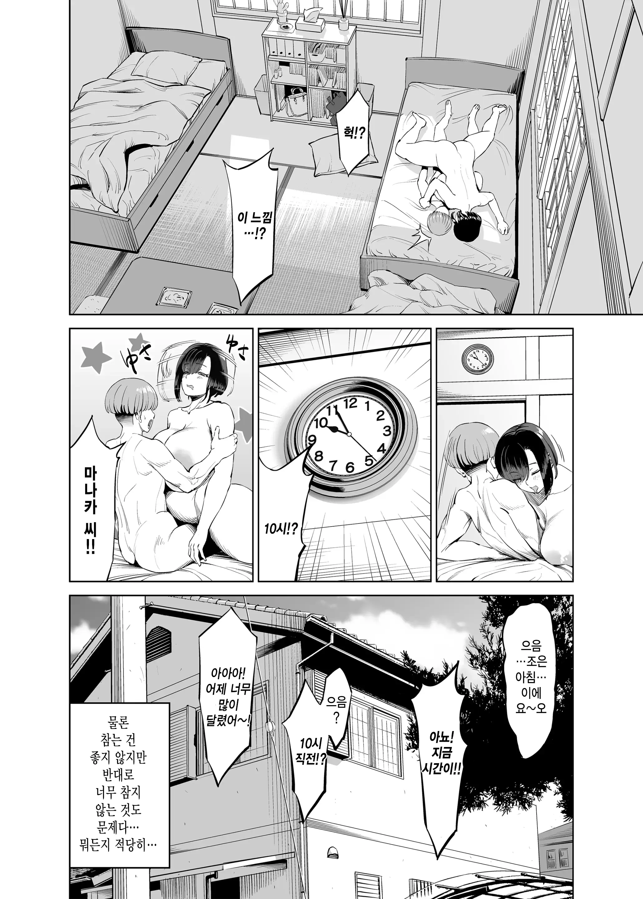 웹툰 이미지 42