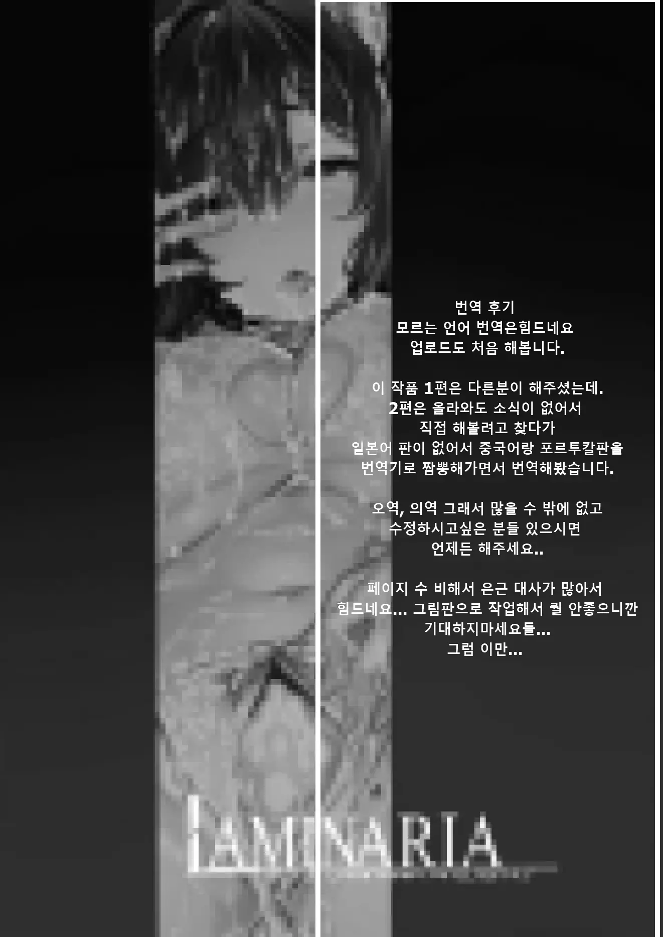 웹툰 이미지 1