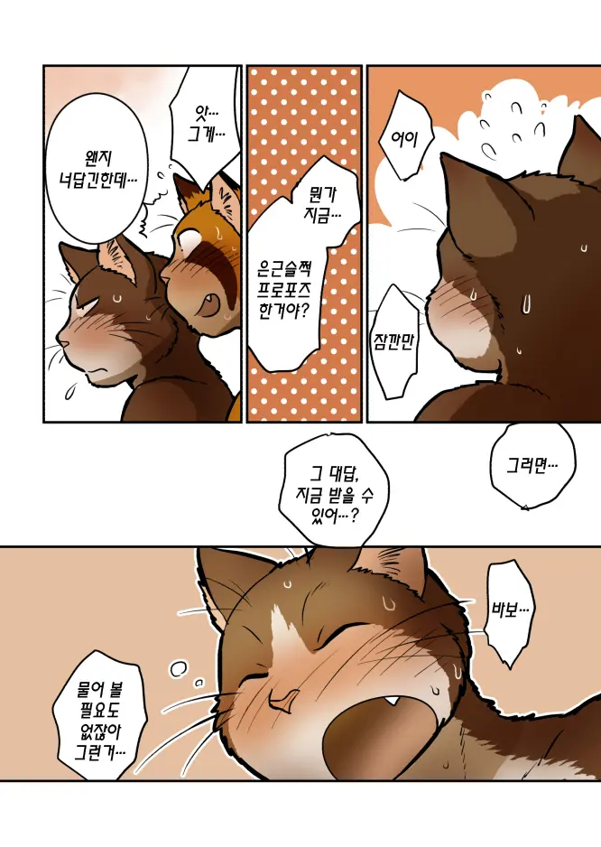 웹툰 이미지 31