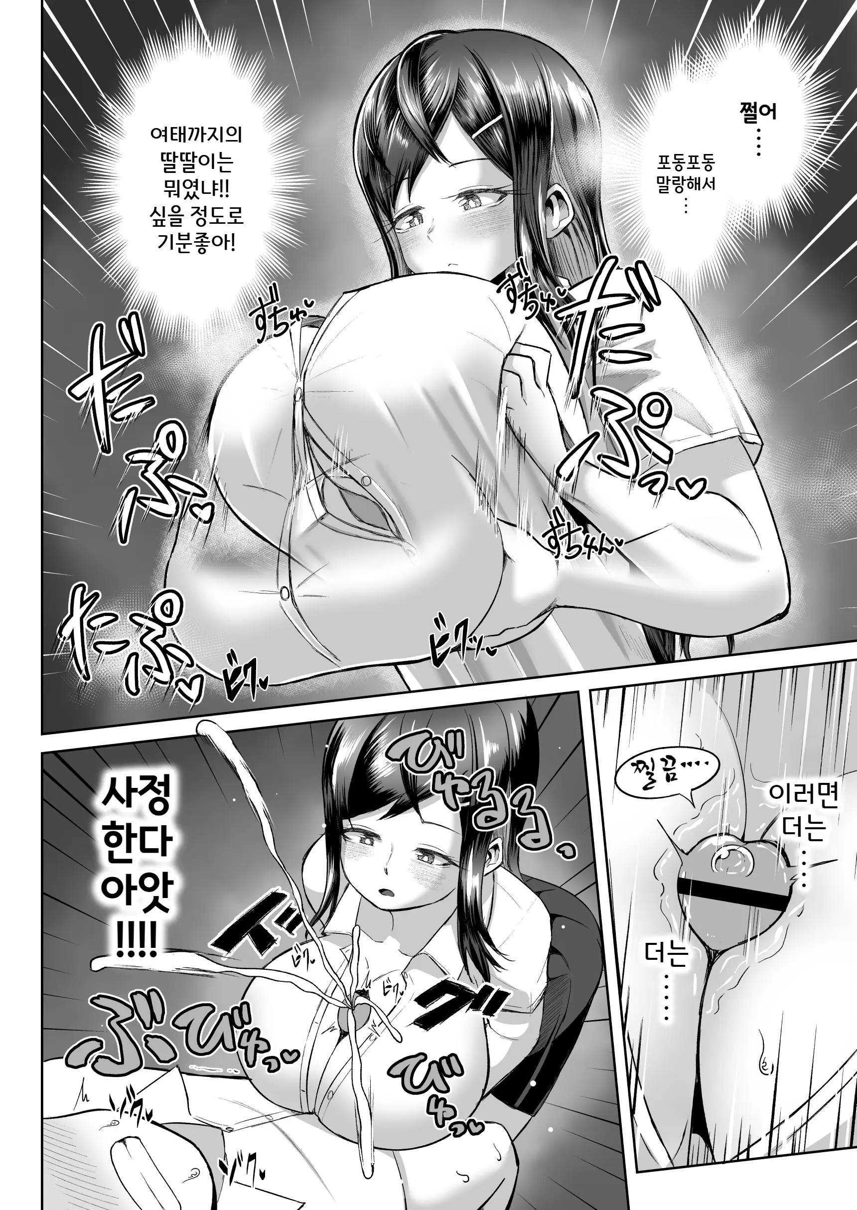 웹툰 이미지 11