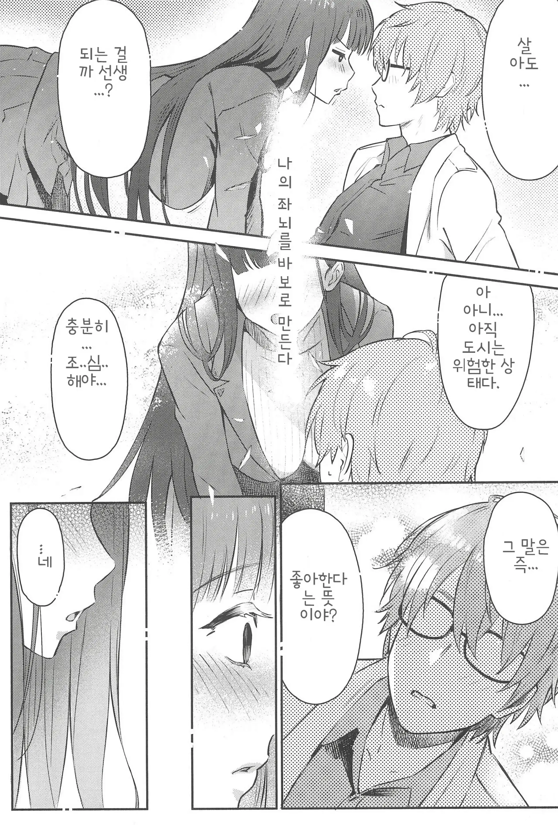 웹툰 이미지 11