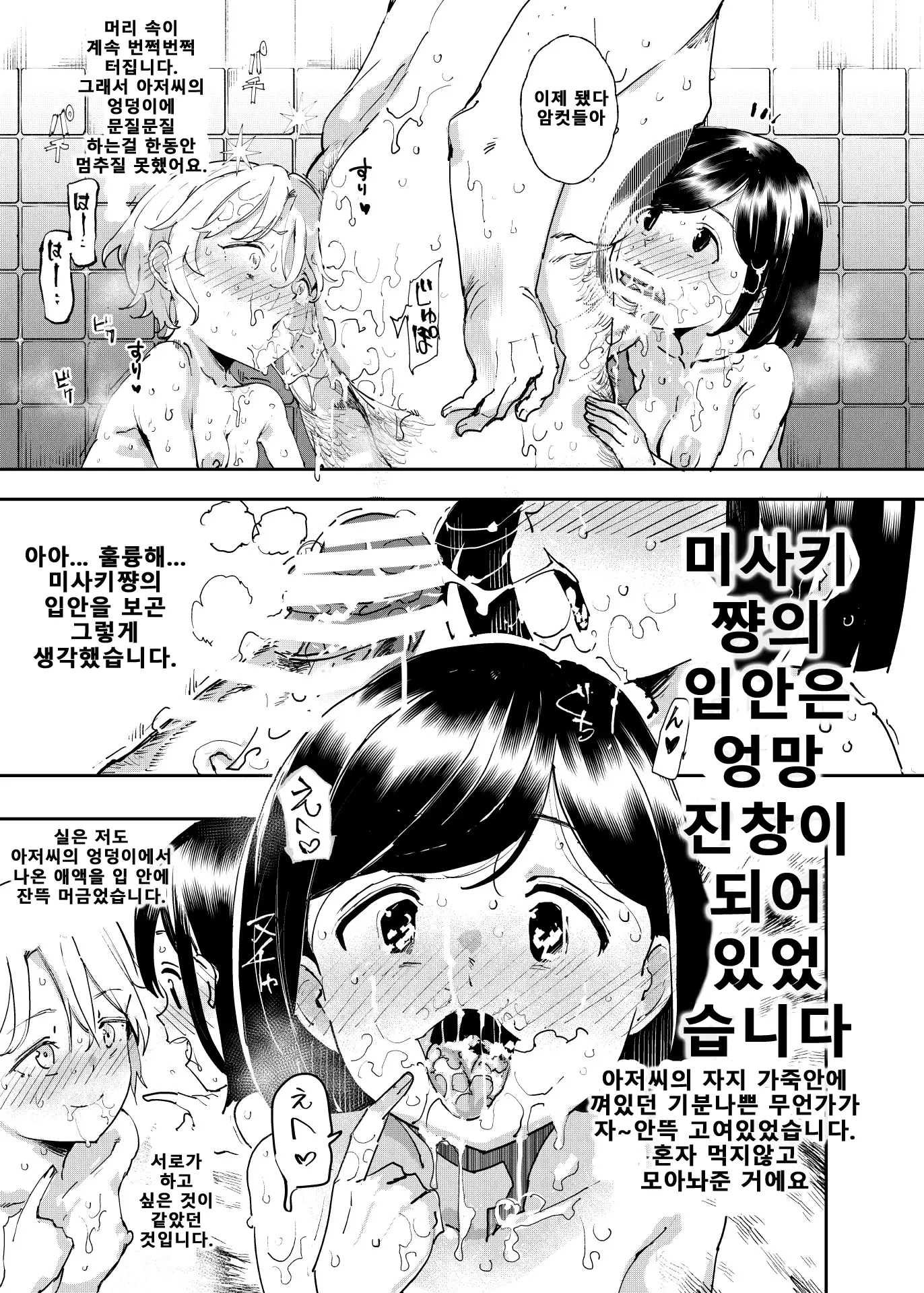웹툰 이미지 17