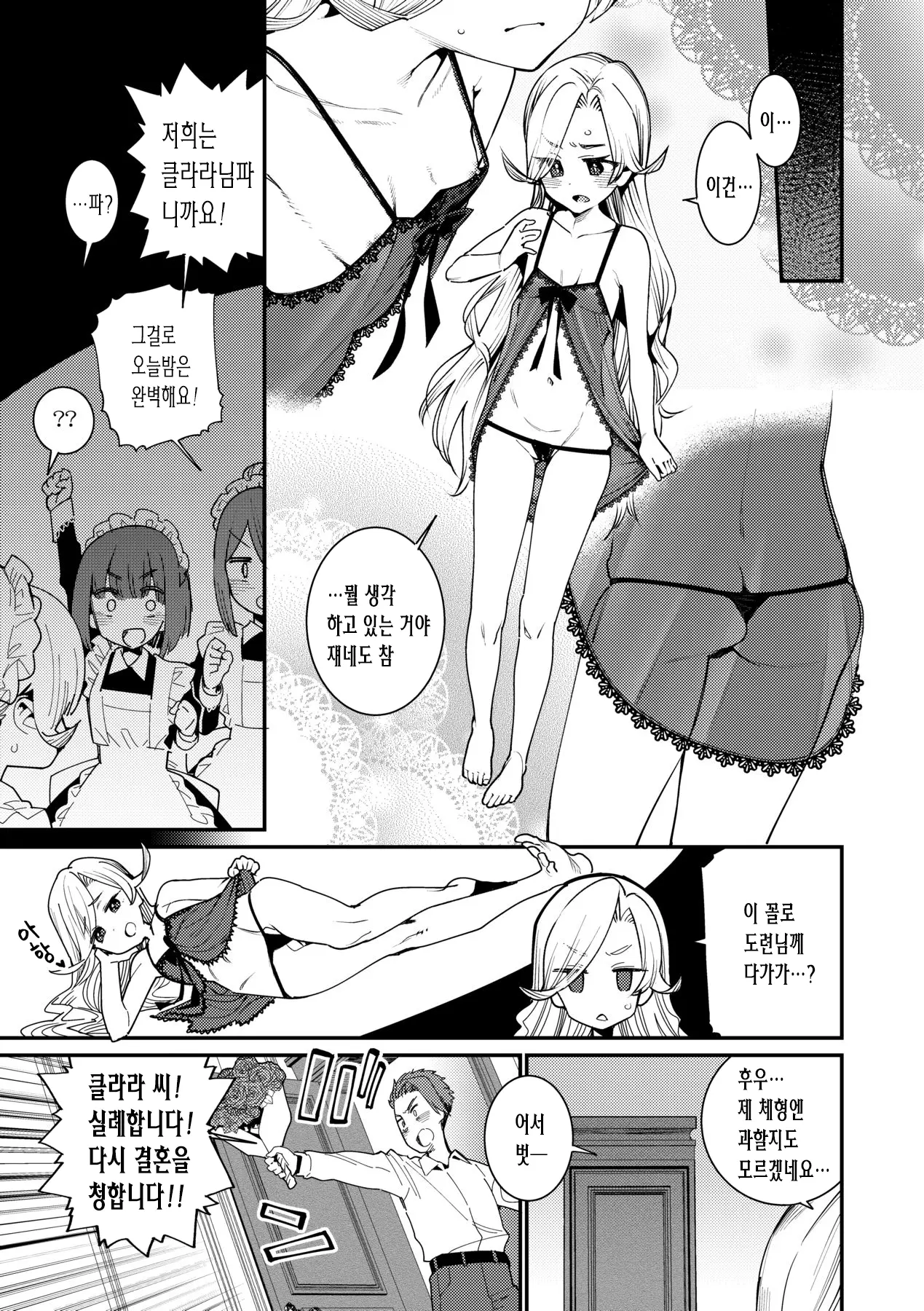 웹툰 이미지 47