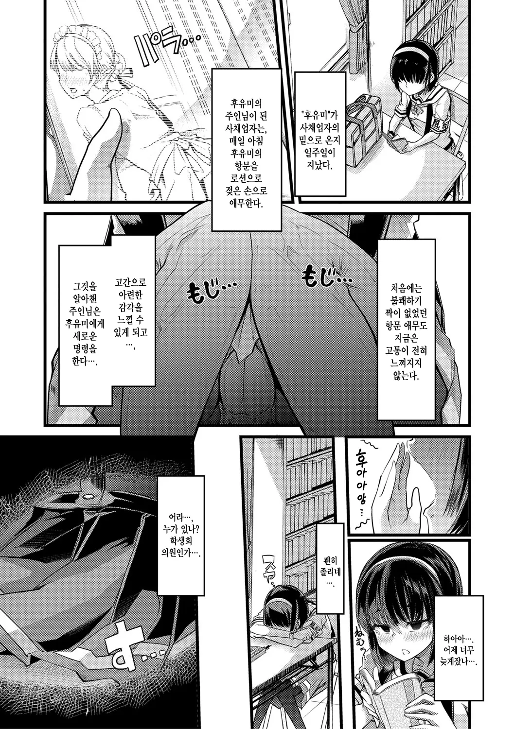 웹툰 이미지 108