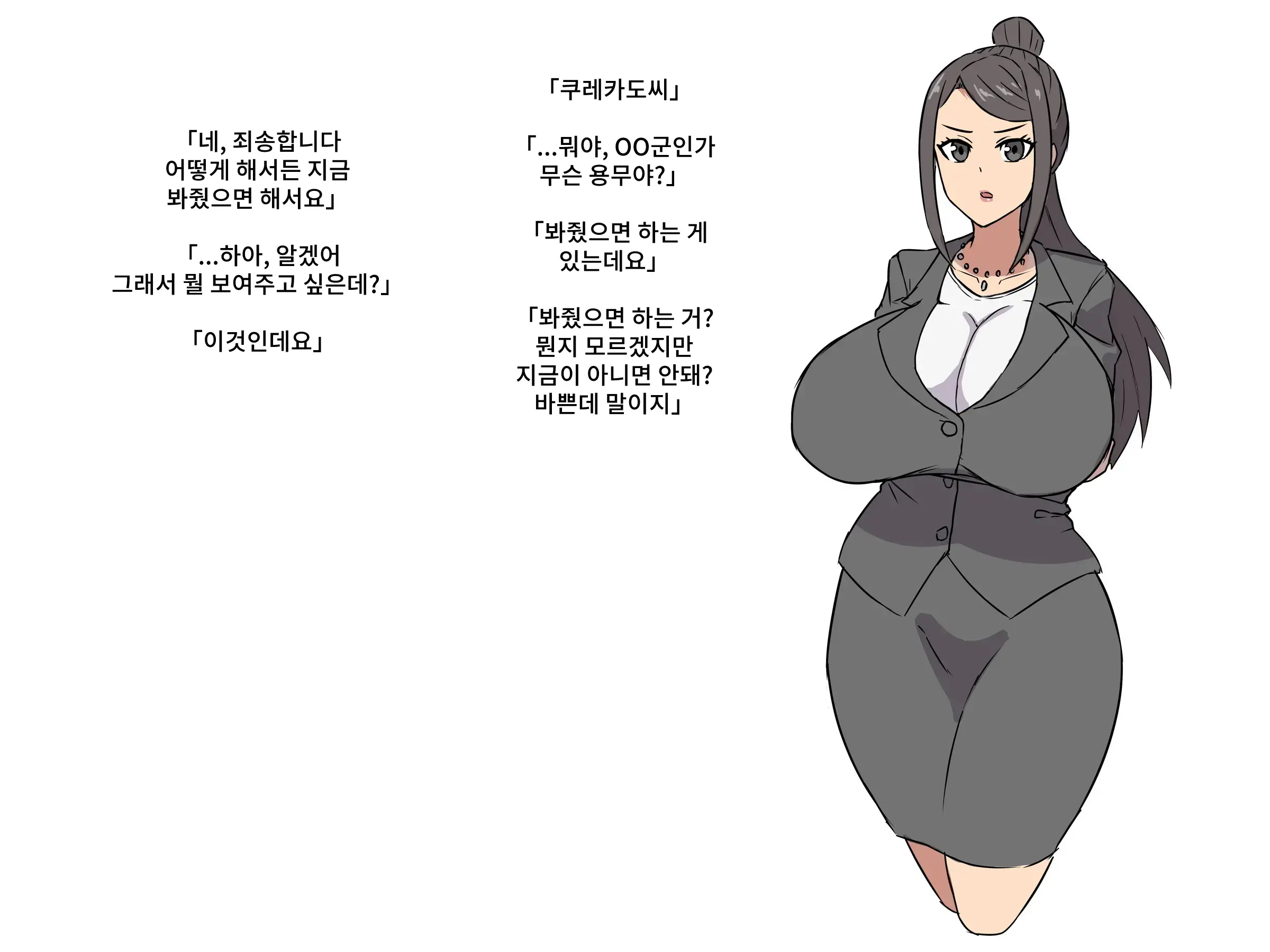 웹툰 이미지 29