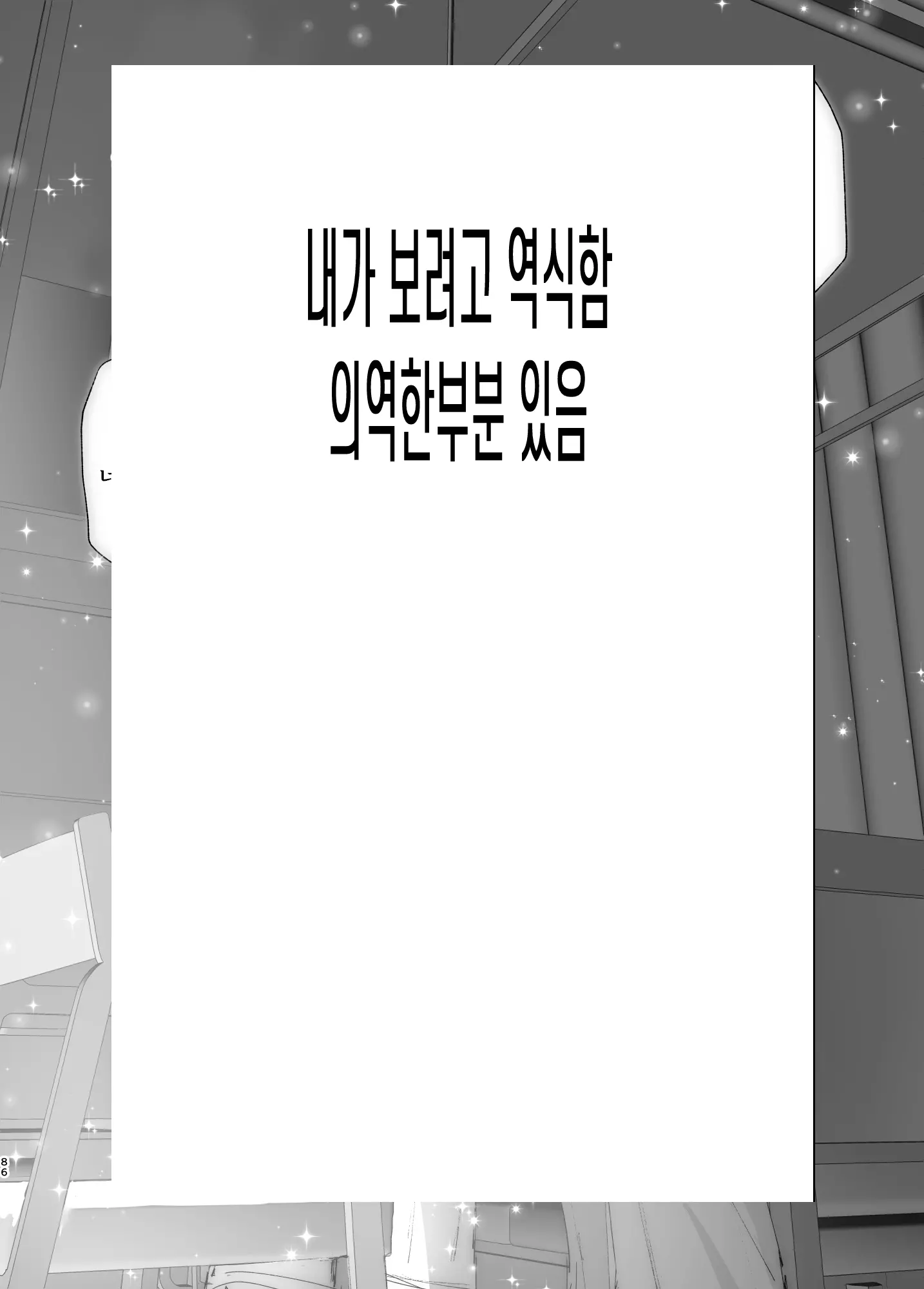 웹툰 이미지 86