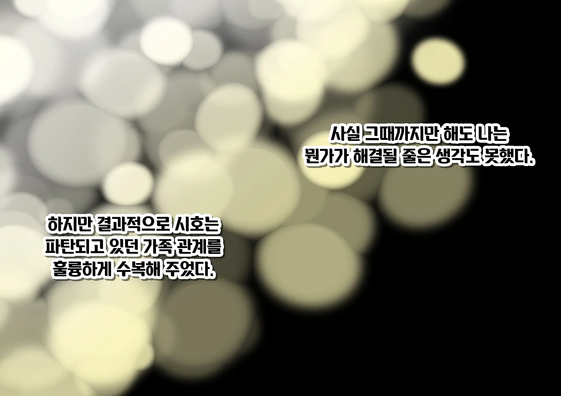 웹툰 이미지 67