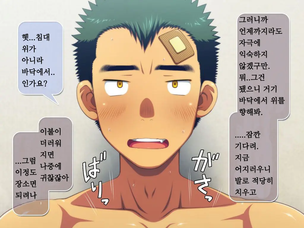 웹툰 이미지 88