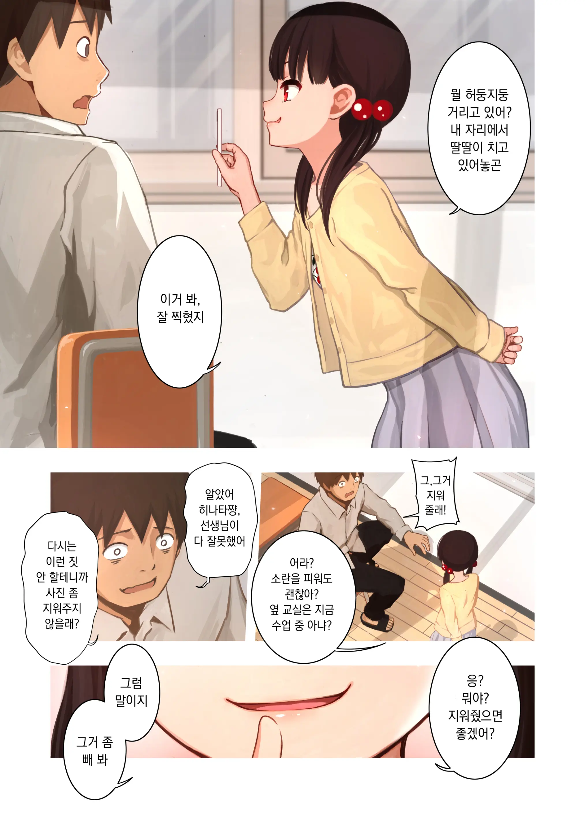 웹툰 이미지 3