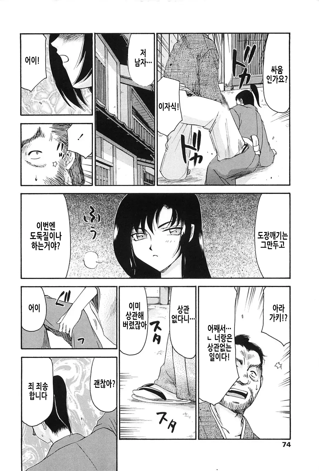 웹툰 이미지 71