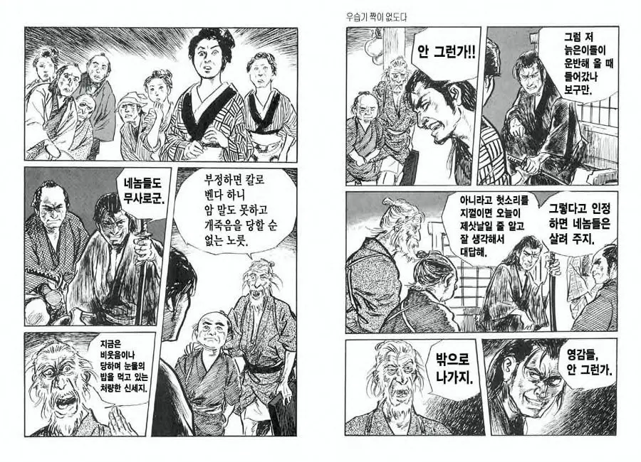 웹툰 이미지 27