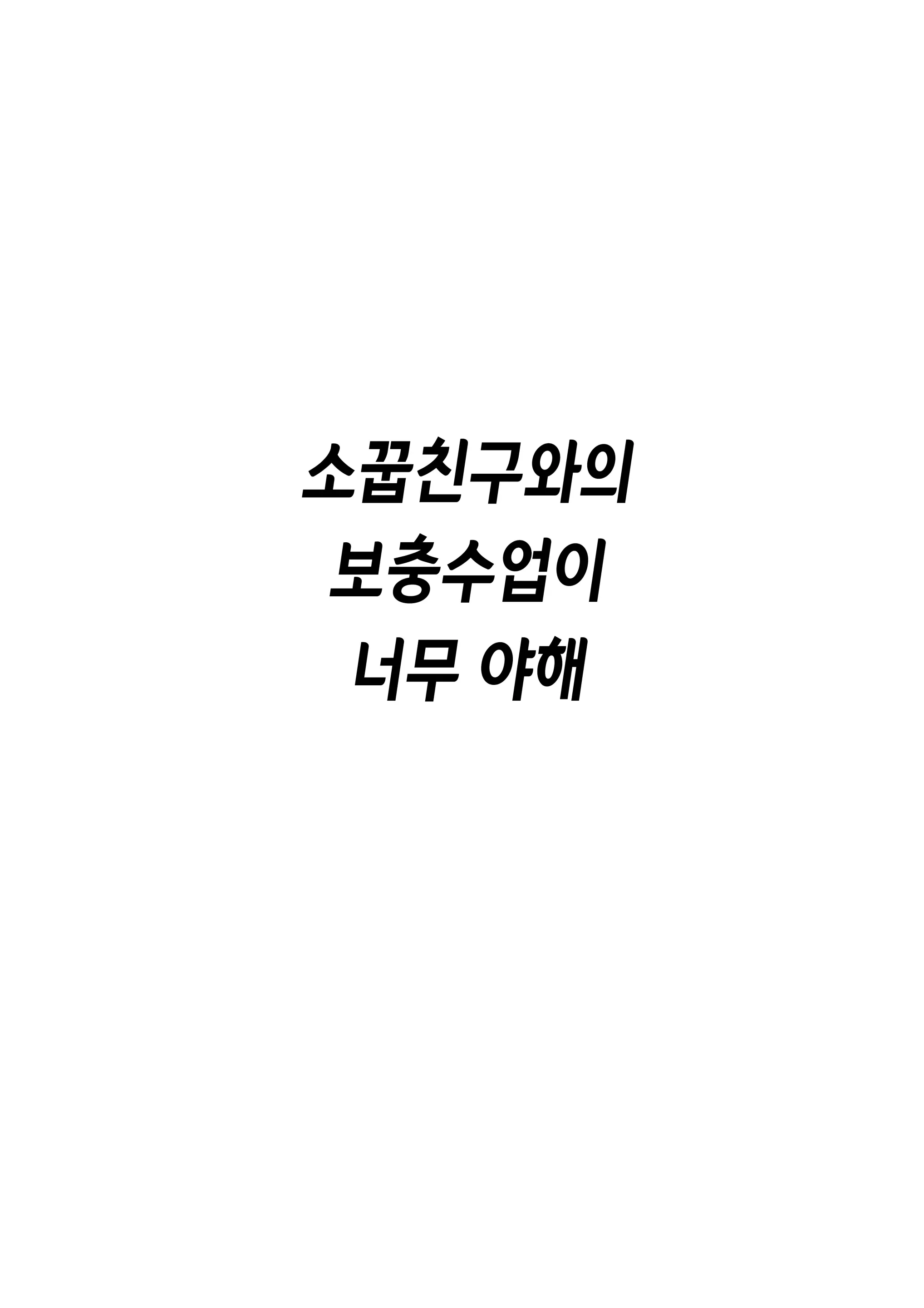 웹툰 이미지 2