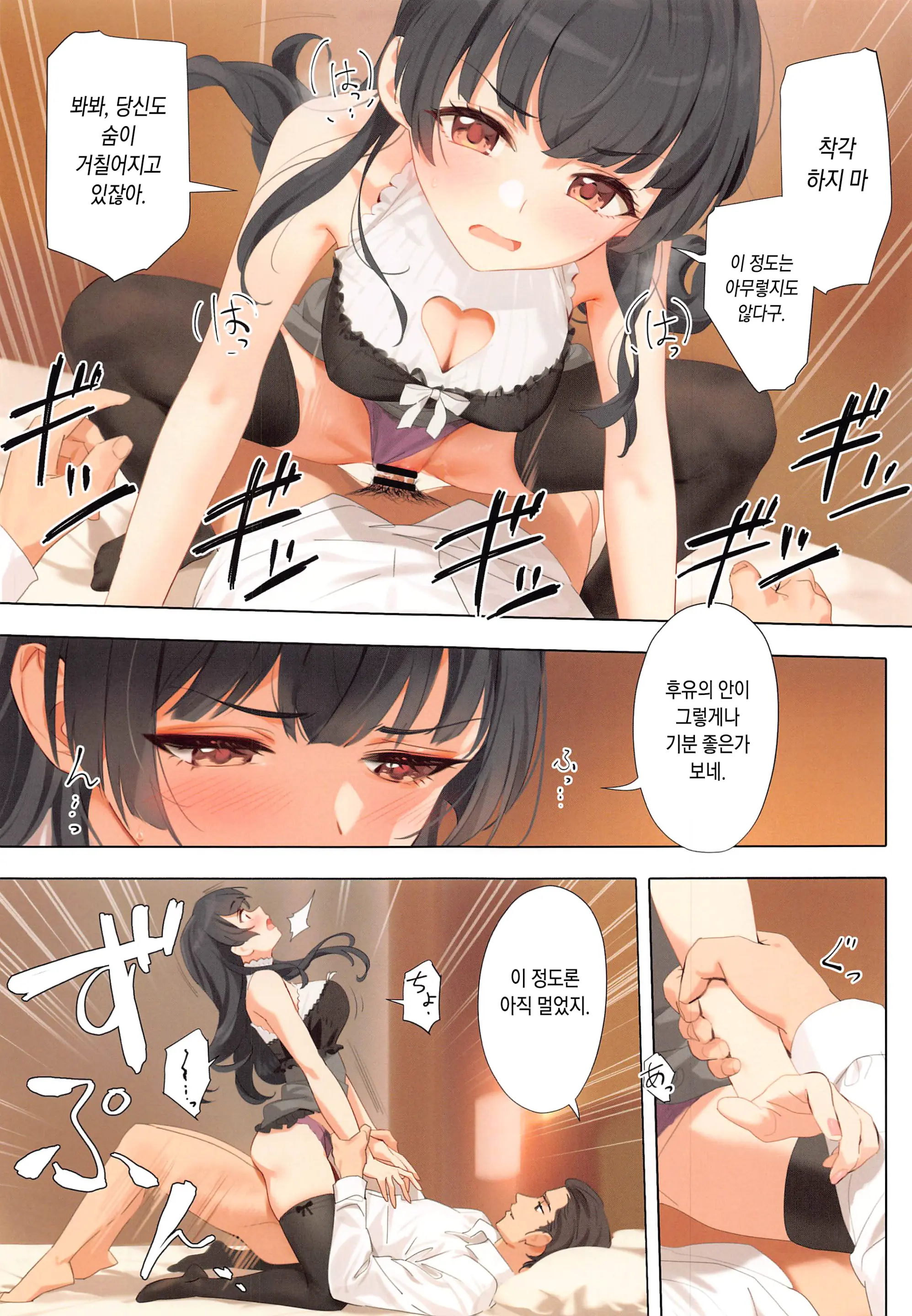 웹툰 이미지 15