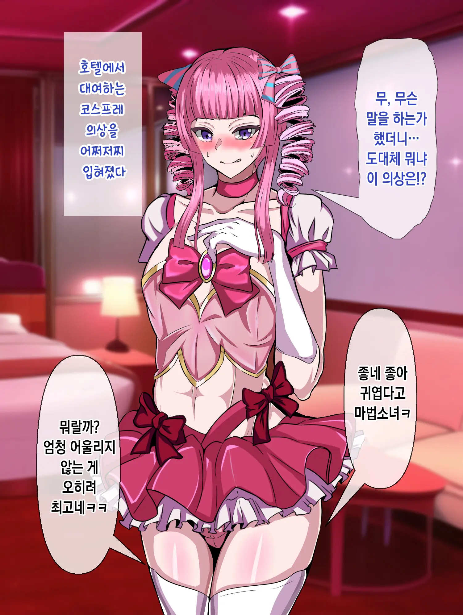웹툰 이미지 110