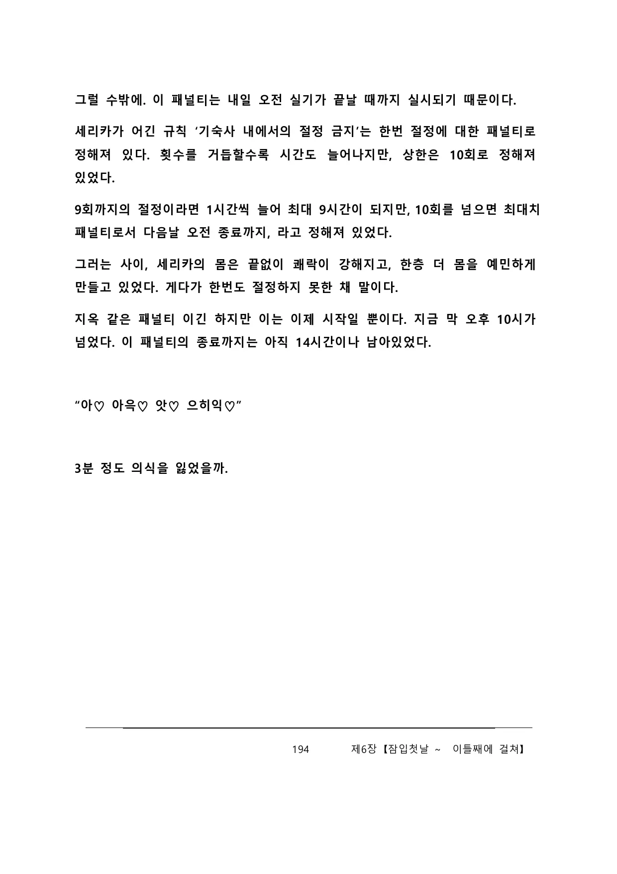 웹툰 이미지 199