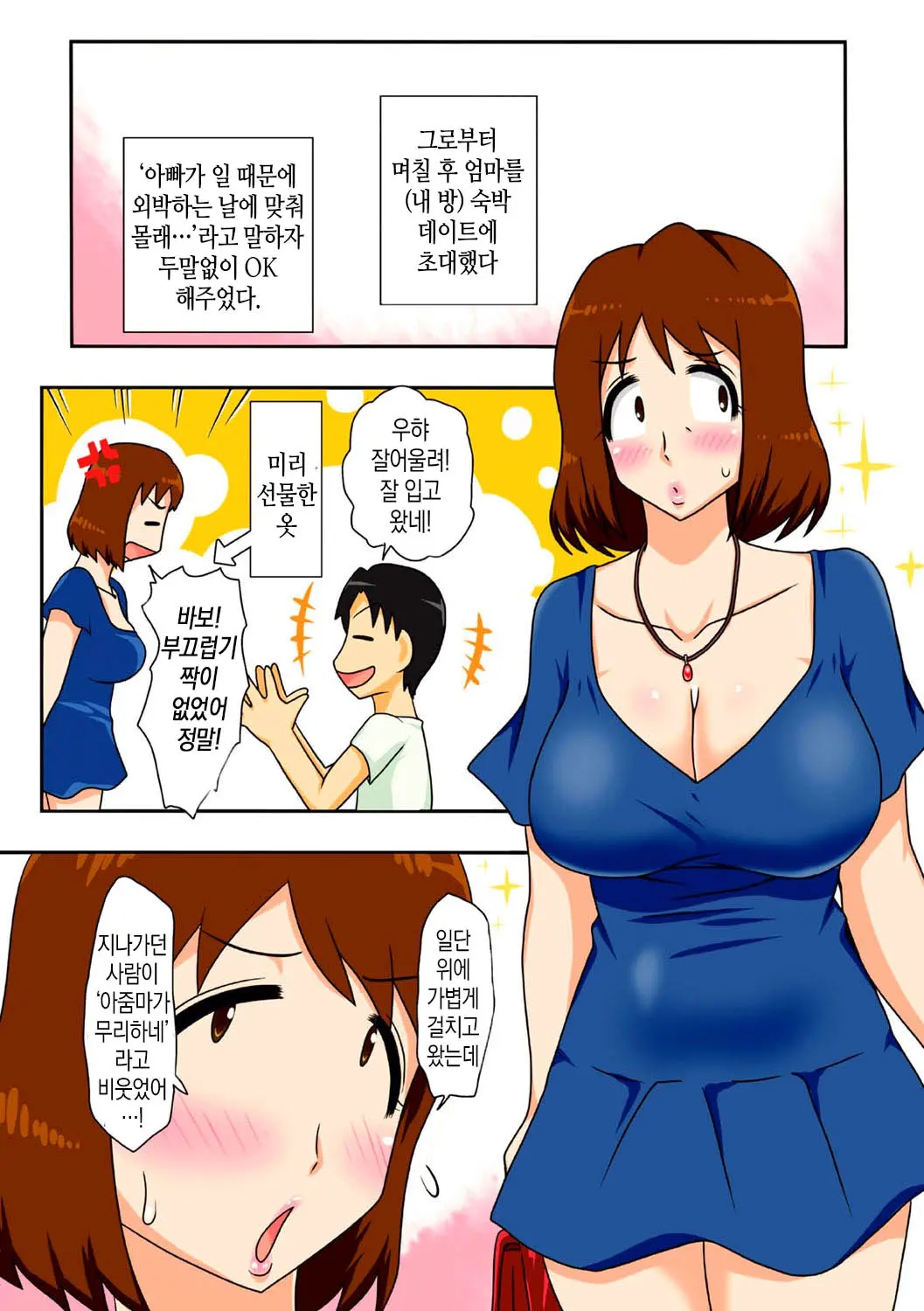 웹툰 이미지 22