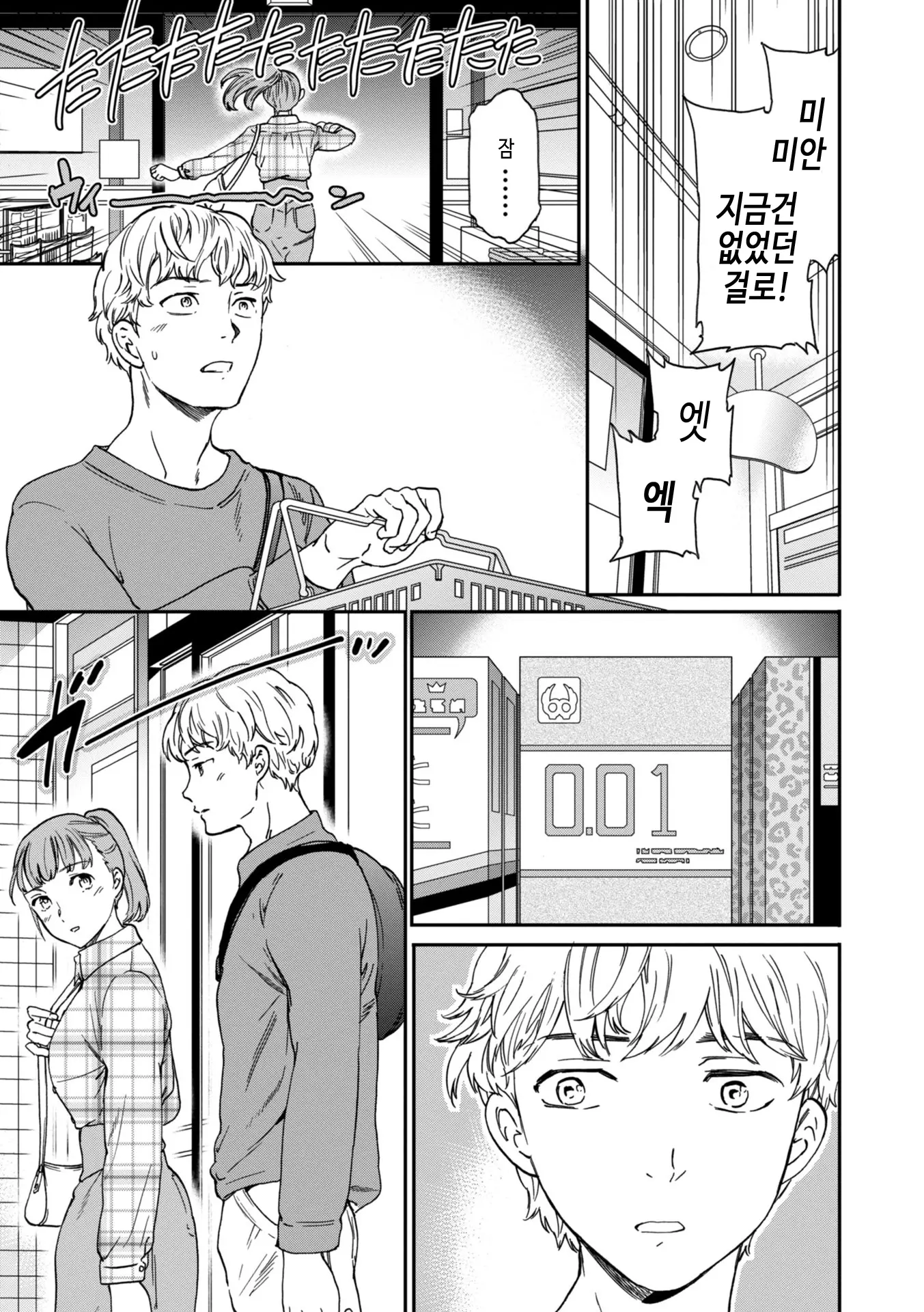 웹툰 이미지 138