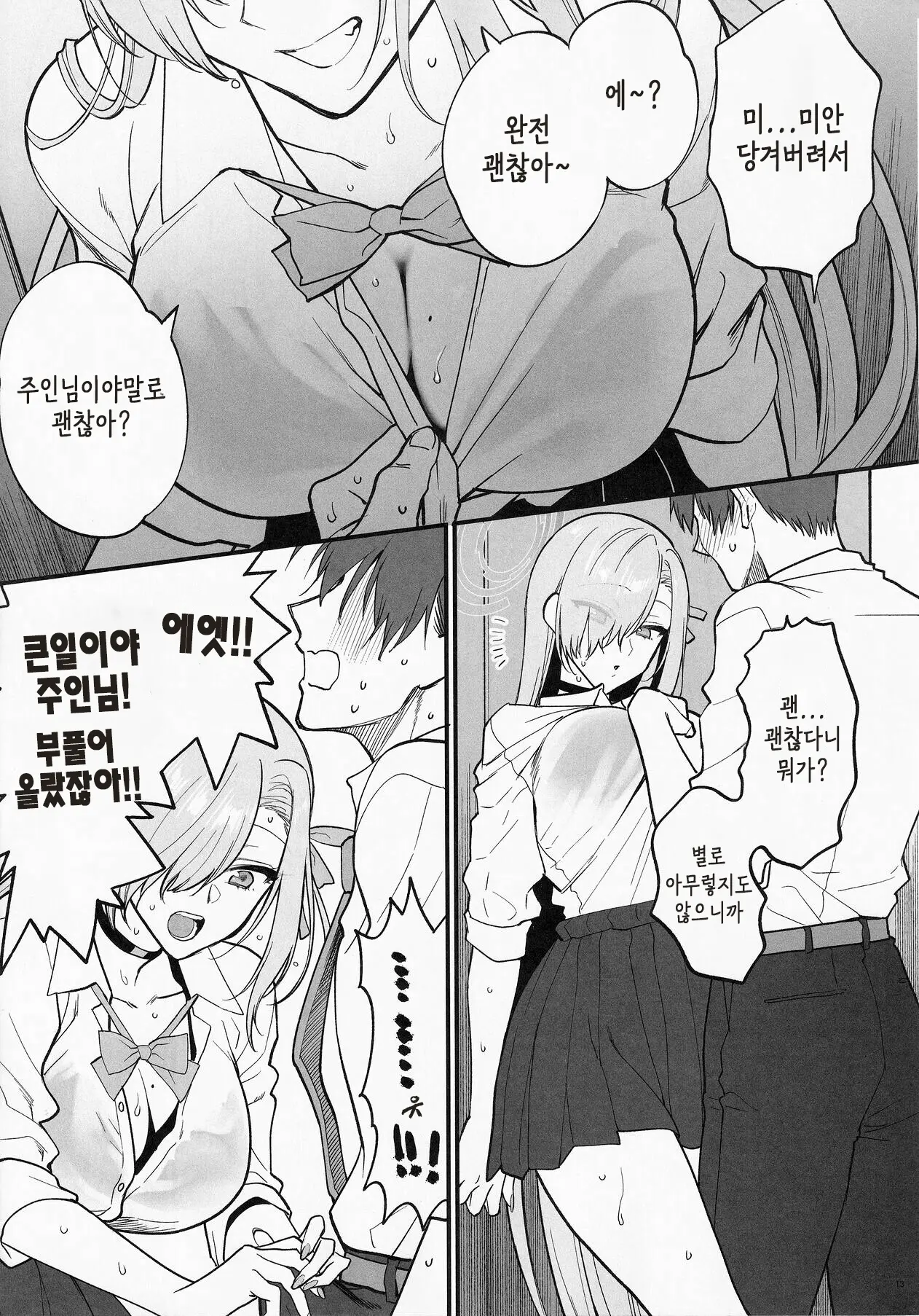 웹툰 이미지 11